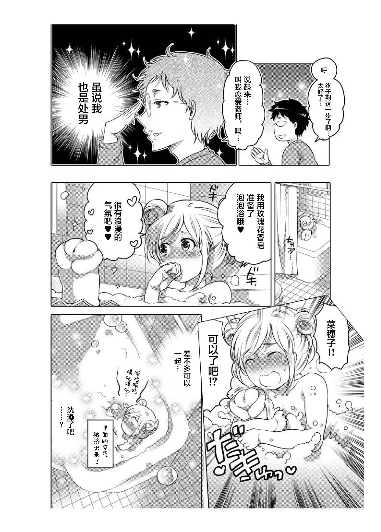 爱杯公寓 1-6 - Page 17