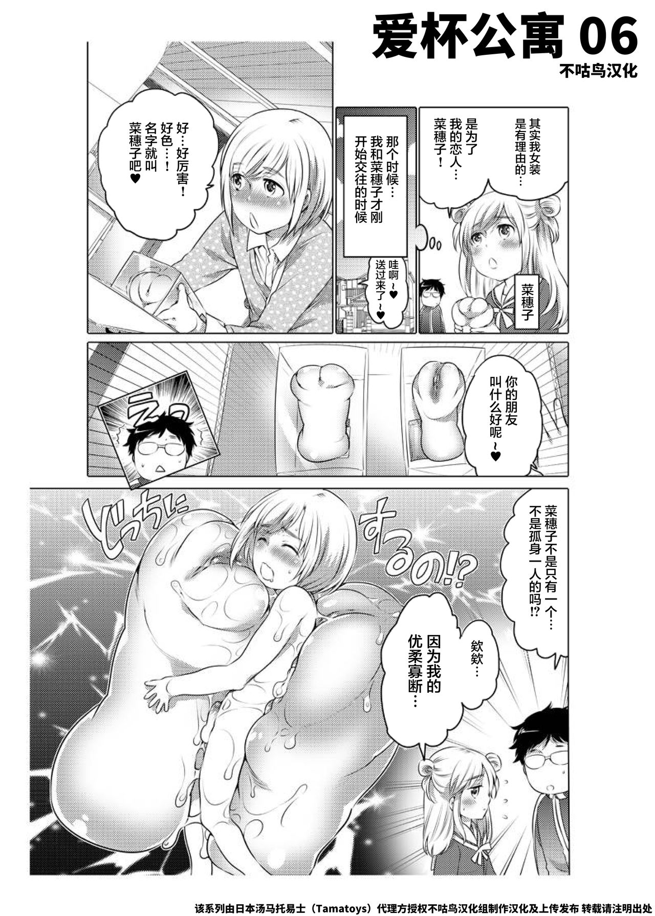 爱杯公寓 1-6 - Page 31