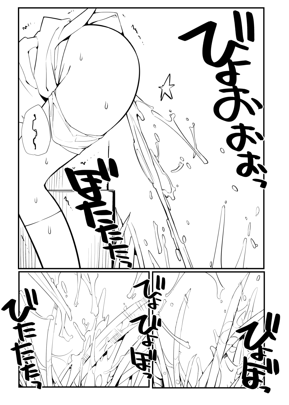 充填少女ひとけた進捗まとめ - Page 5