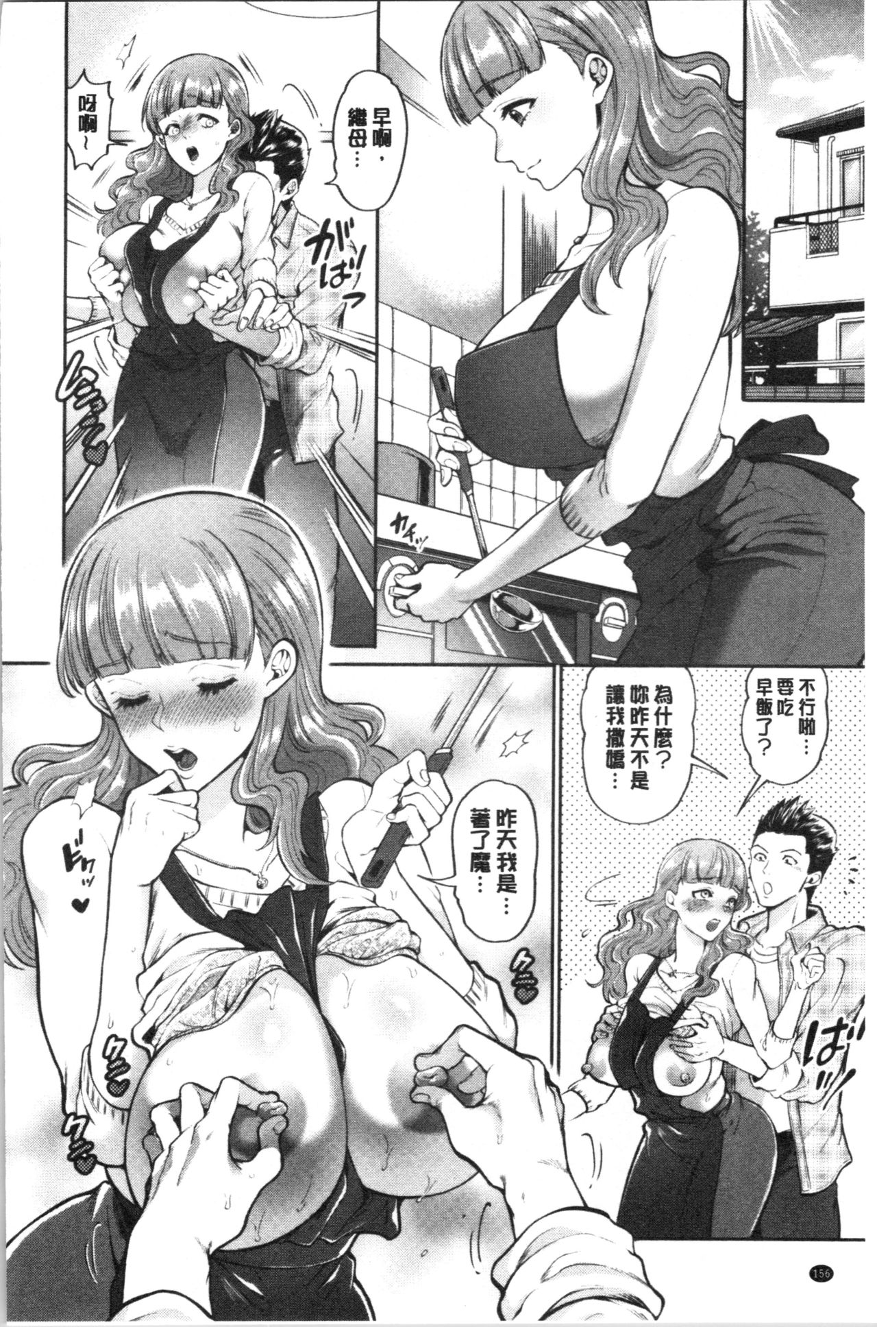 Hitozuma Dorobou | 人妻盜賊 - Page 159
