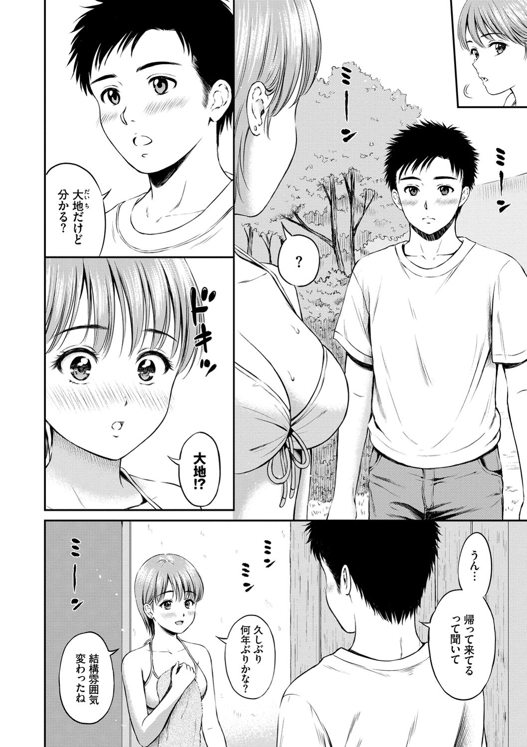 Ne, Ii yo. - Page 174