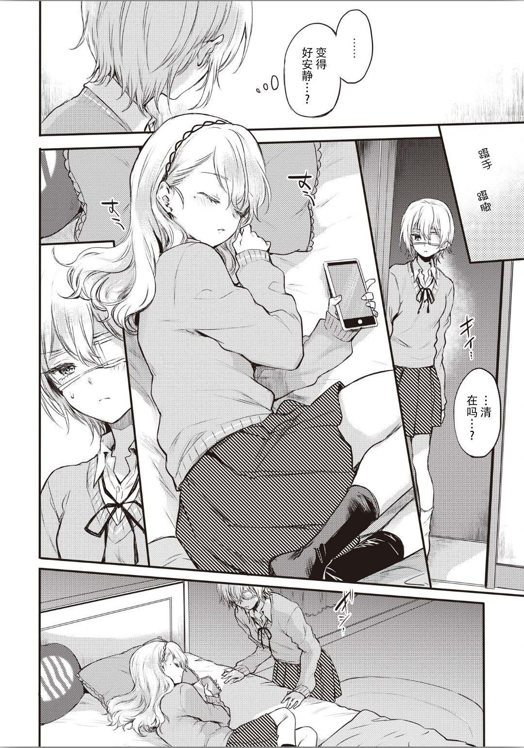 Sougan - Page 13