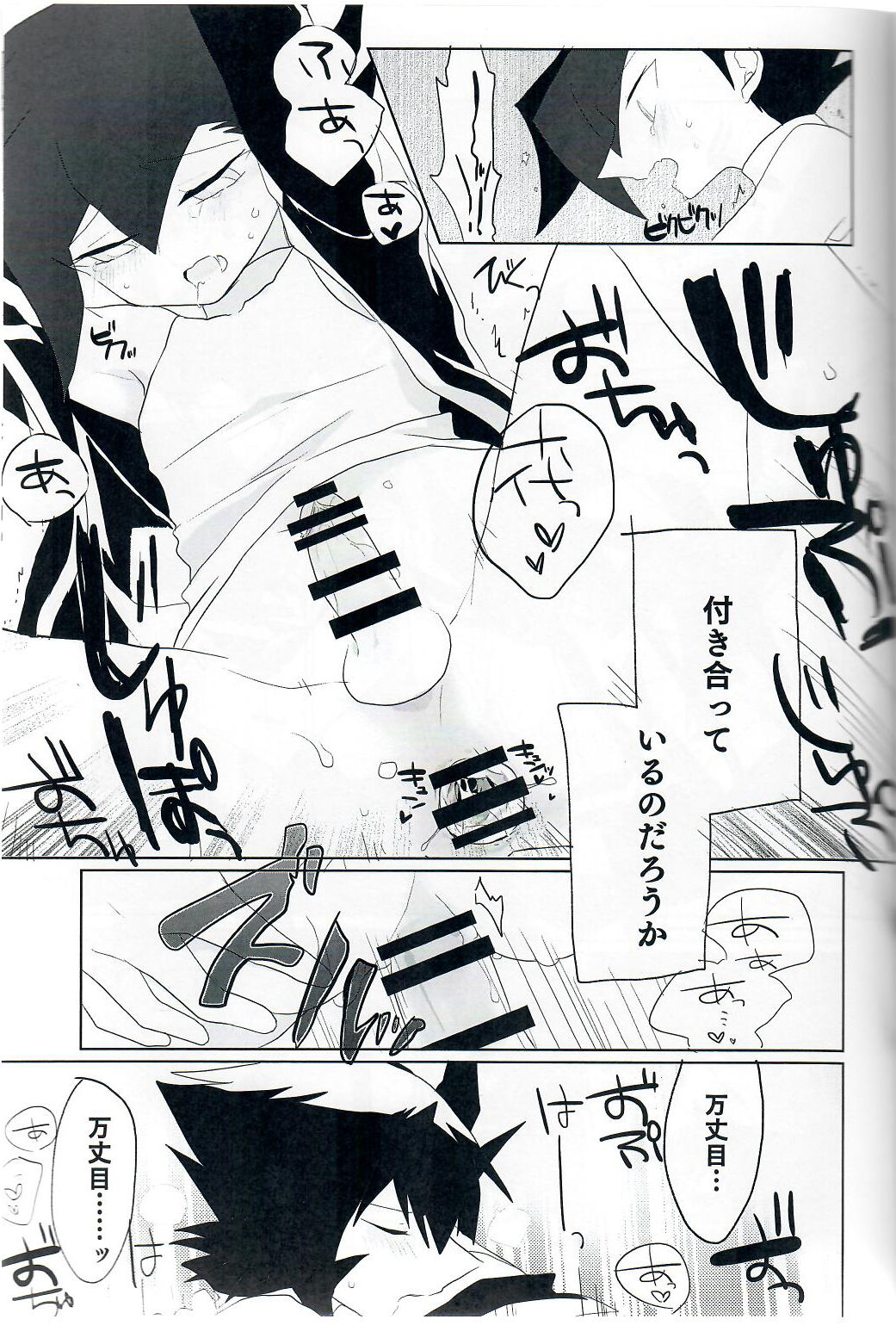 Kuroi Dosukebe - Page 16