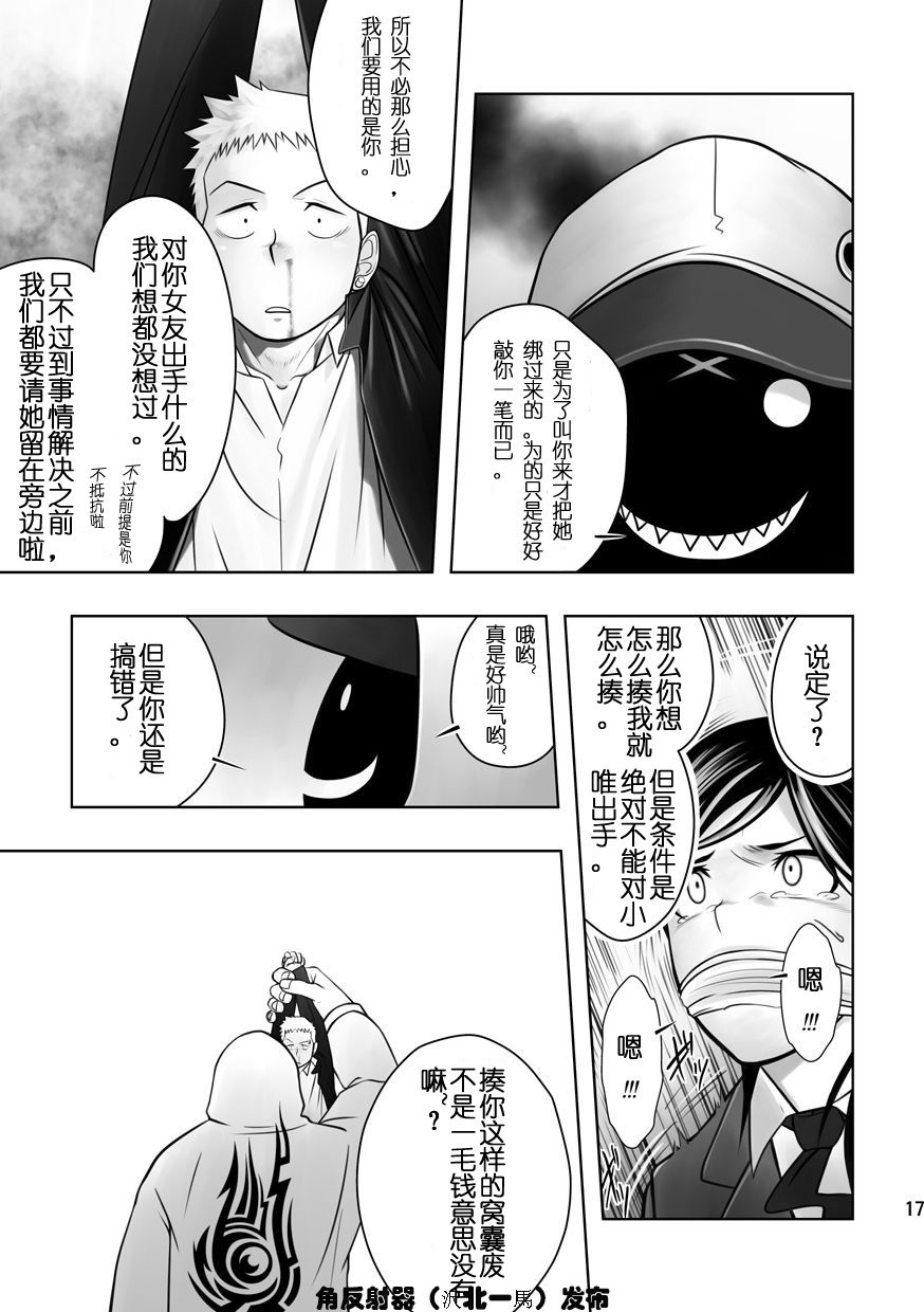 Cream Pie - Page 15