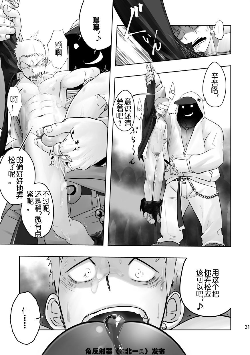 Cream Pie - Page 29