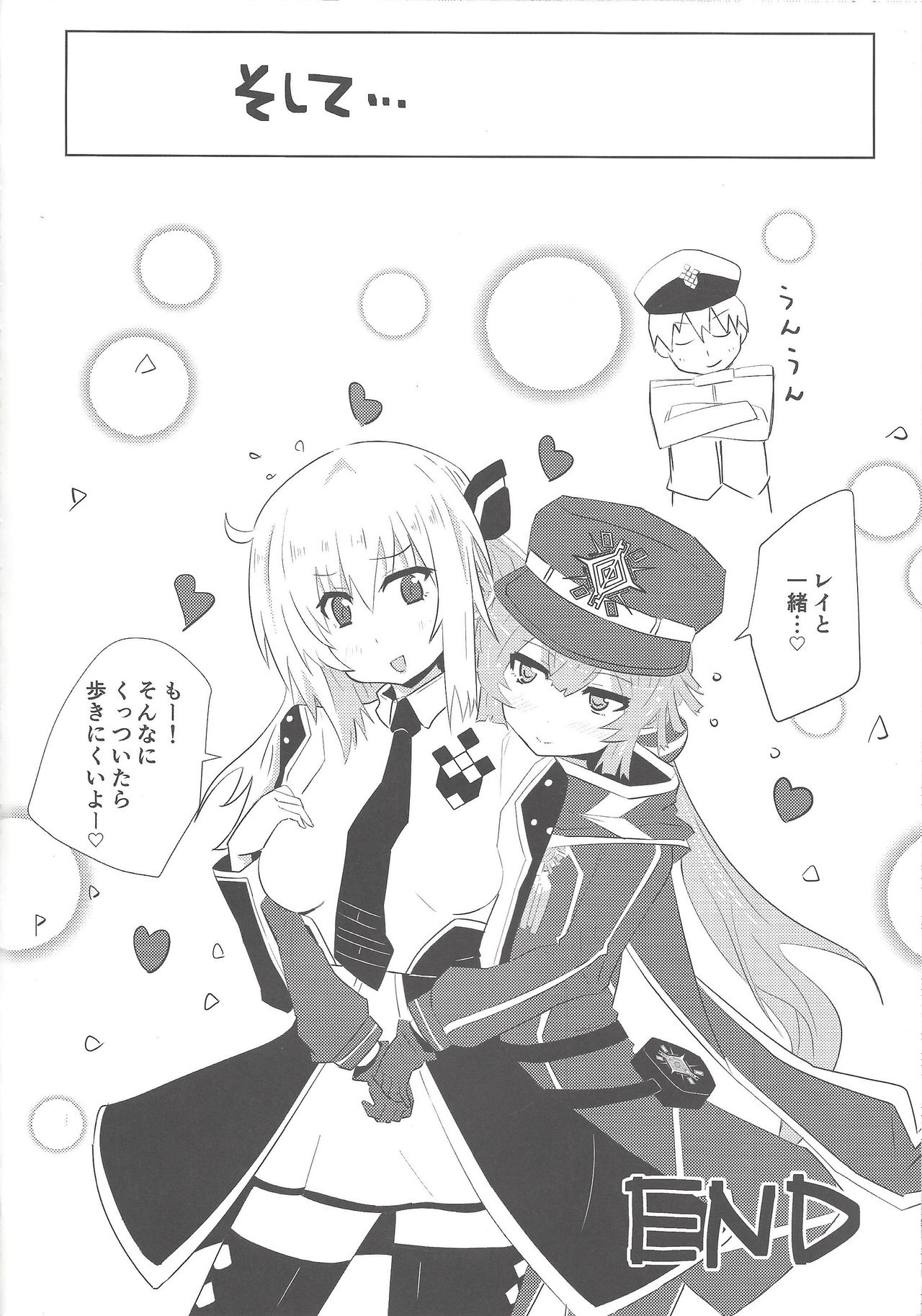 Sentou Echiechi Jutsushiki - Page 23