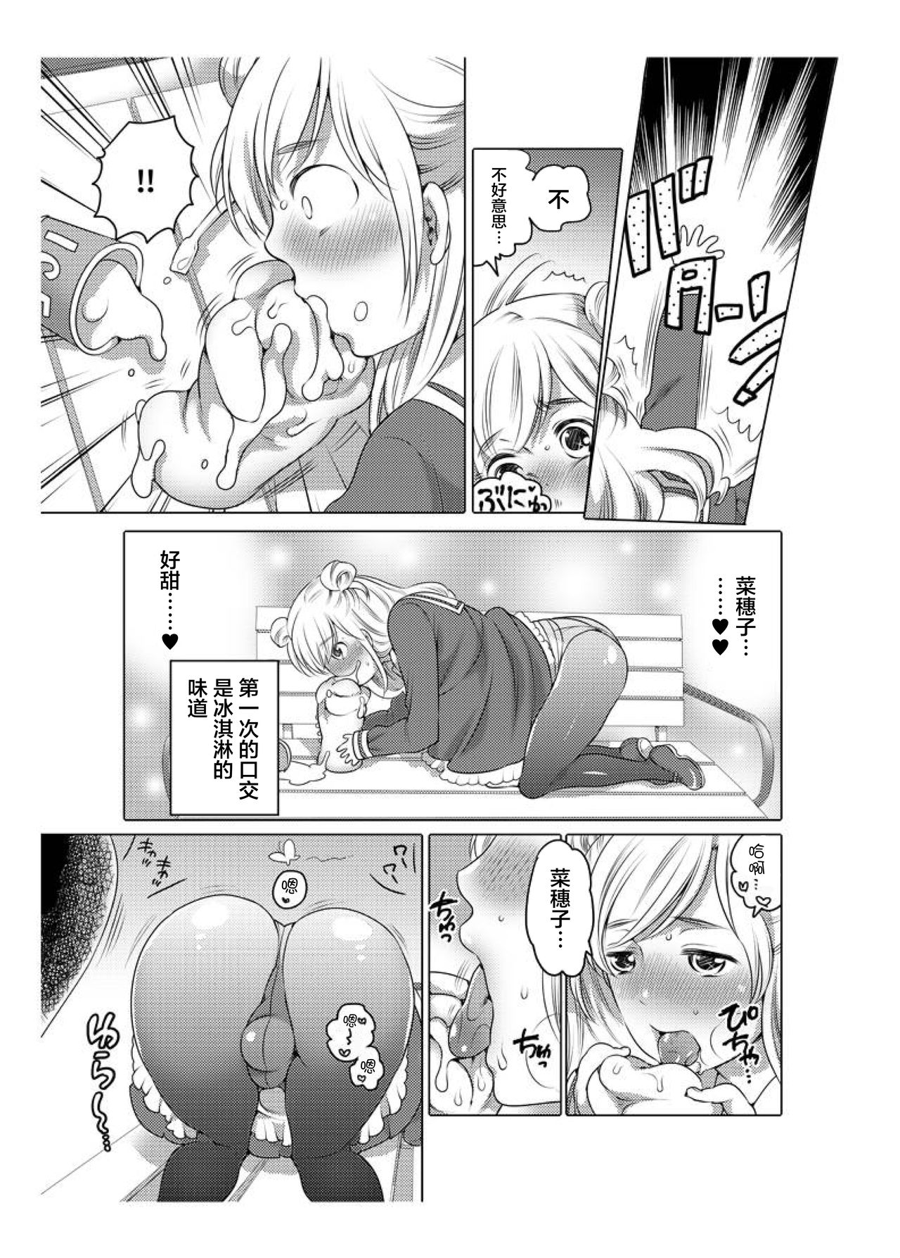爱杯公寓 1-7 - Page 23