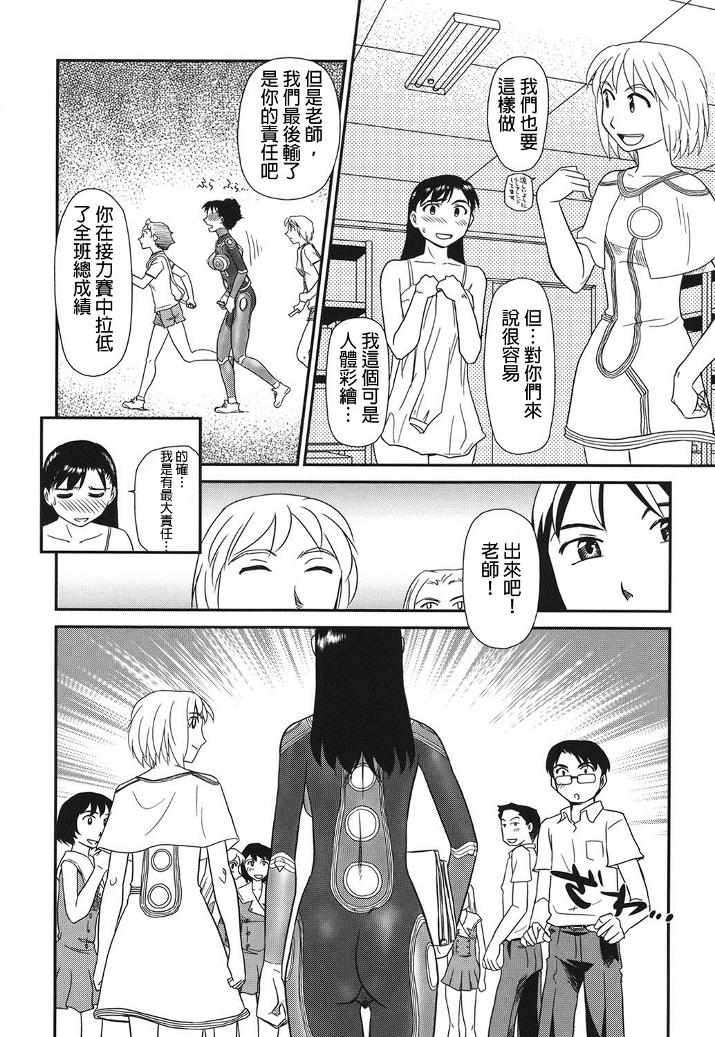 Ornitho Ch. 1-5 - Page 43