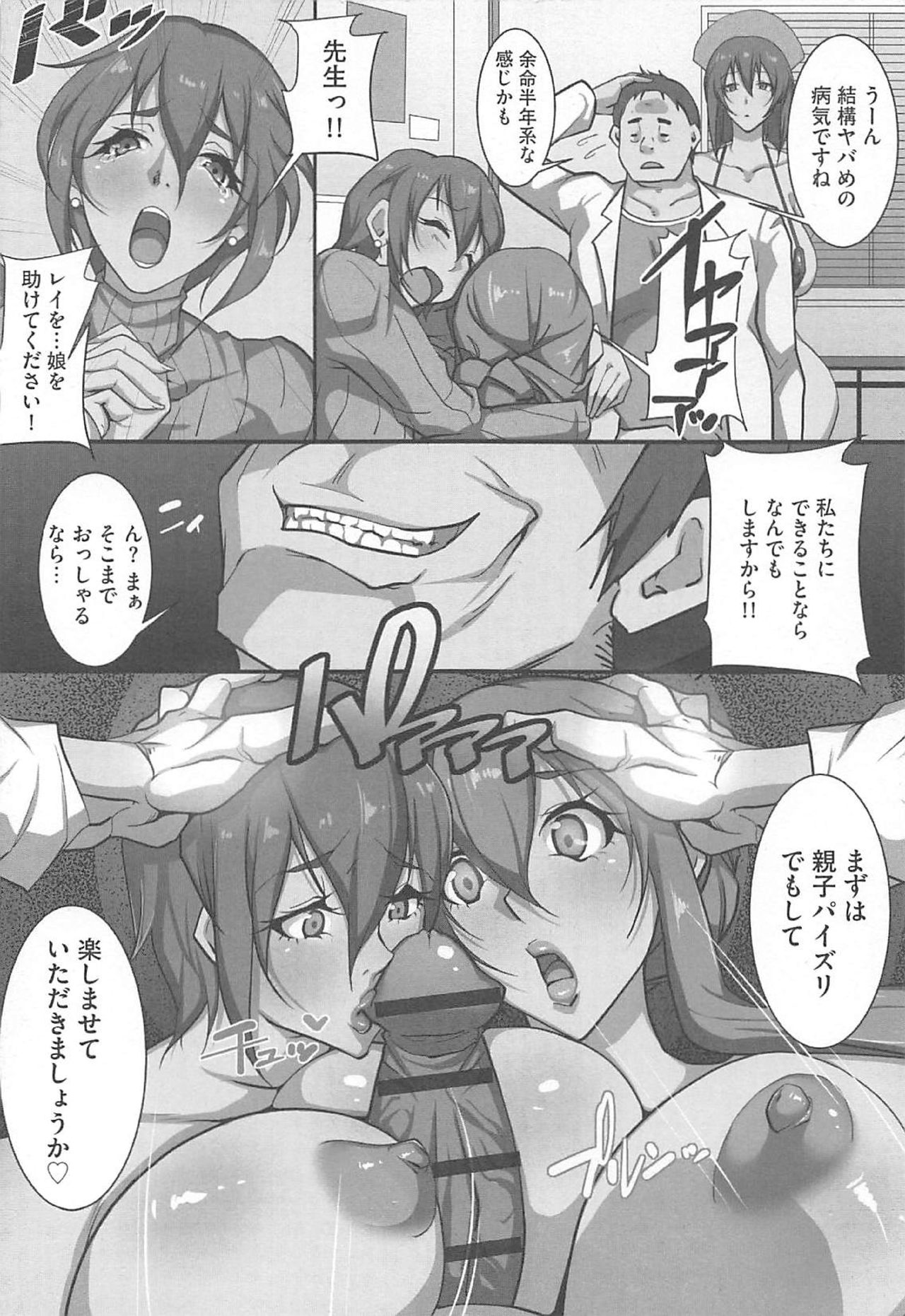 SeFre Gakuen - Page 158