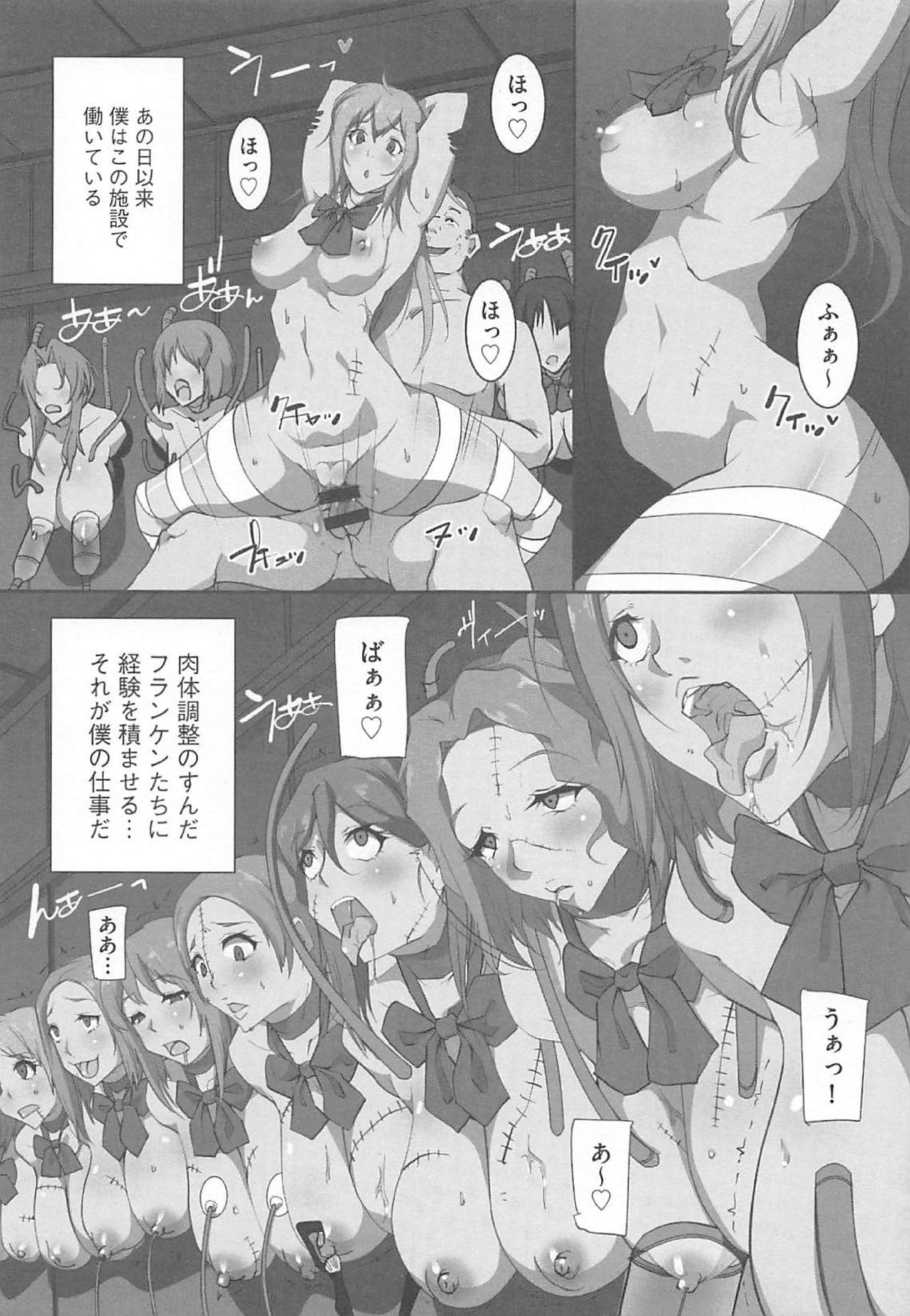 SeFre Gakuen - Page 177