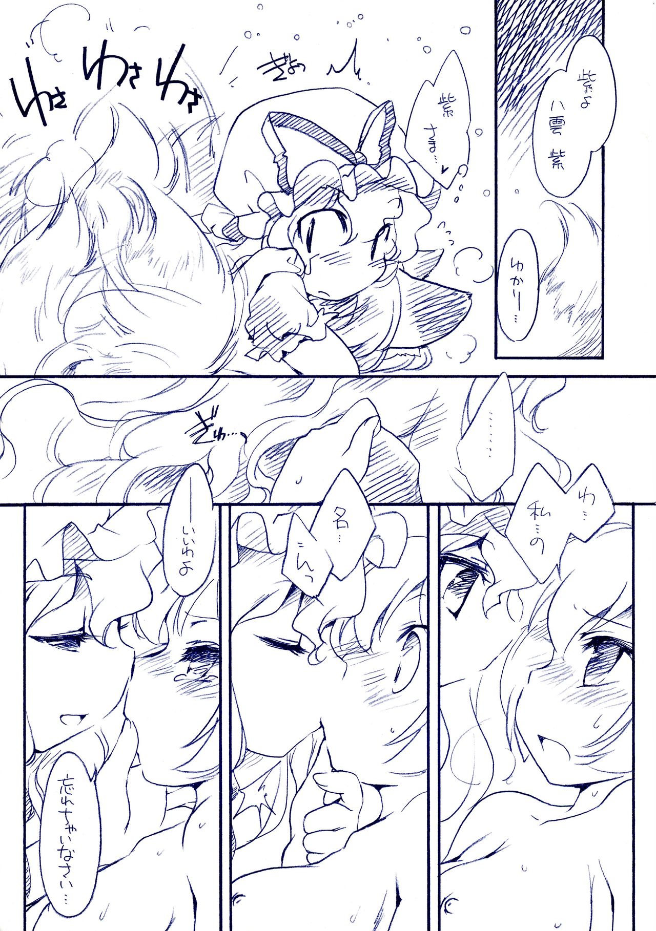 Fuzzy Theory - Page 12