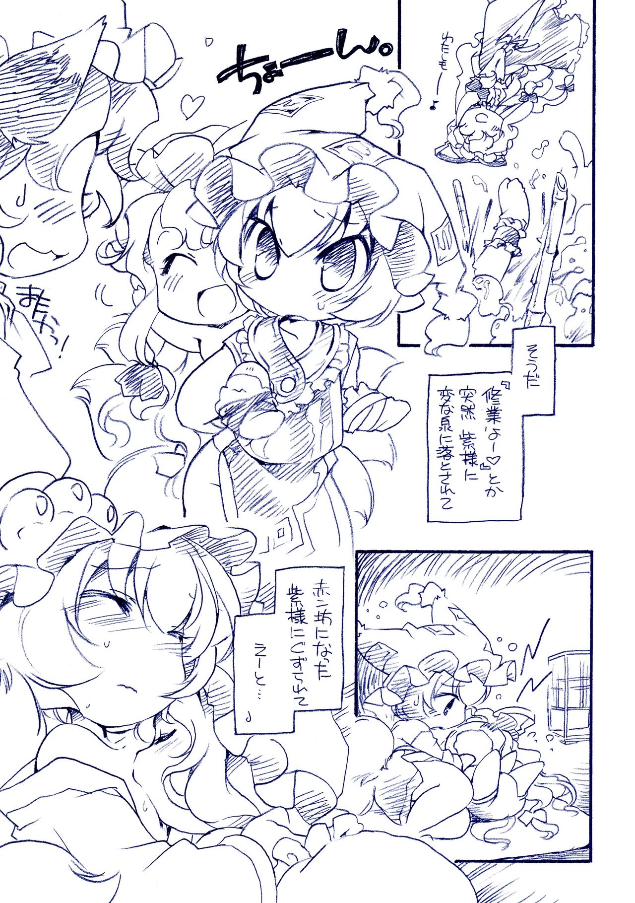 Fuzzy Theory - Page 95