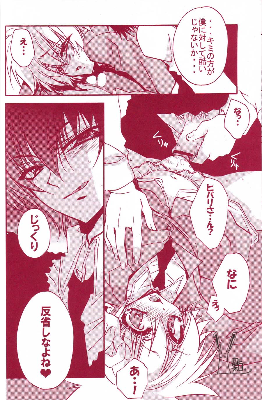 Kousoku Ihan - Page 23