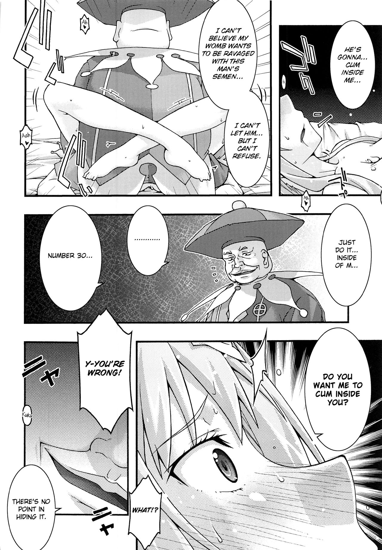 Ochiru -Alice- - Page 31