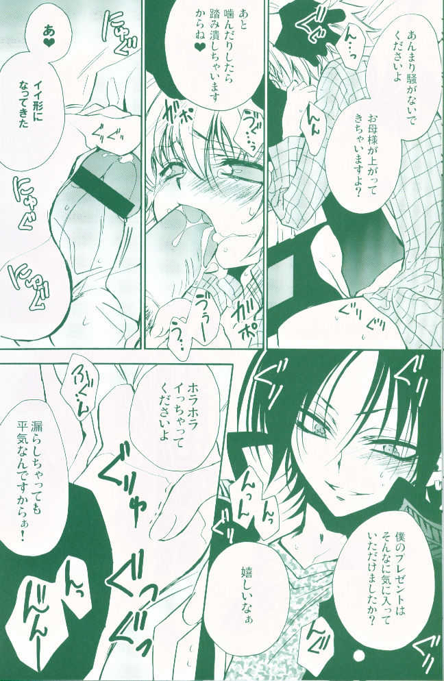 Koushoku Makers - Page 15