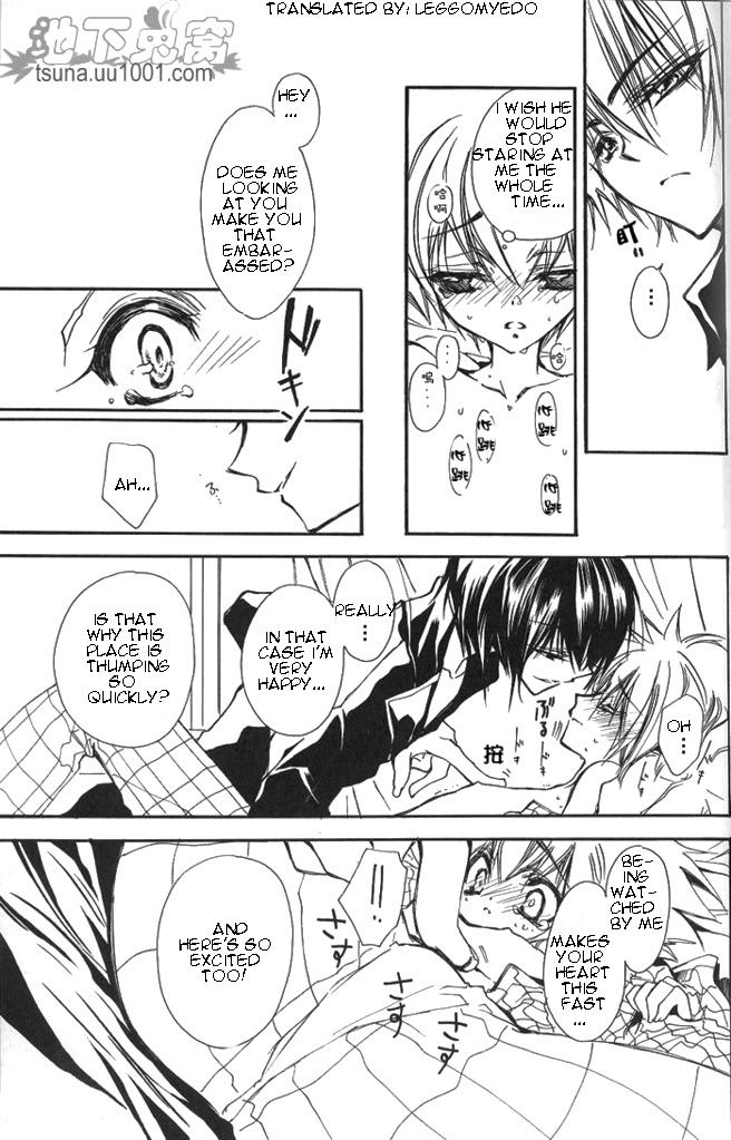 Ou-sama Game - Page 12