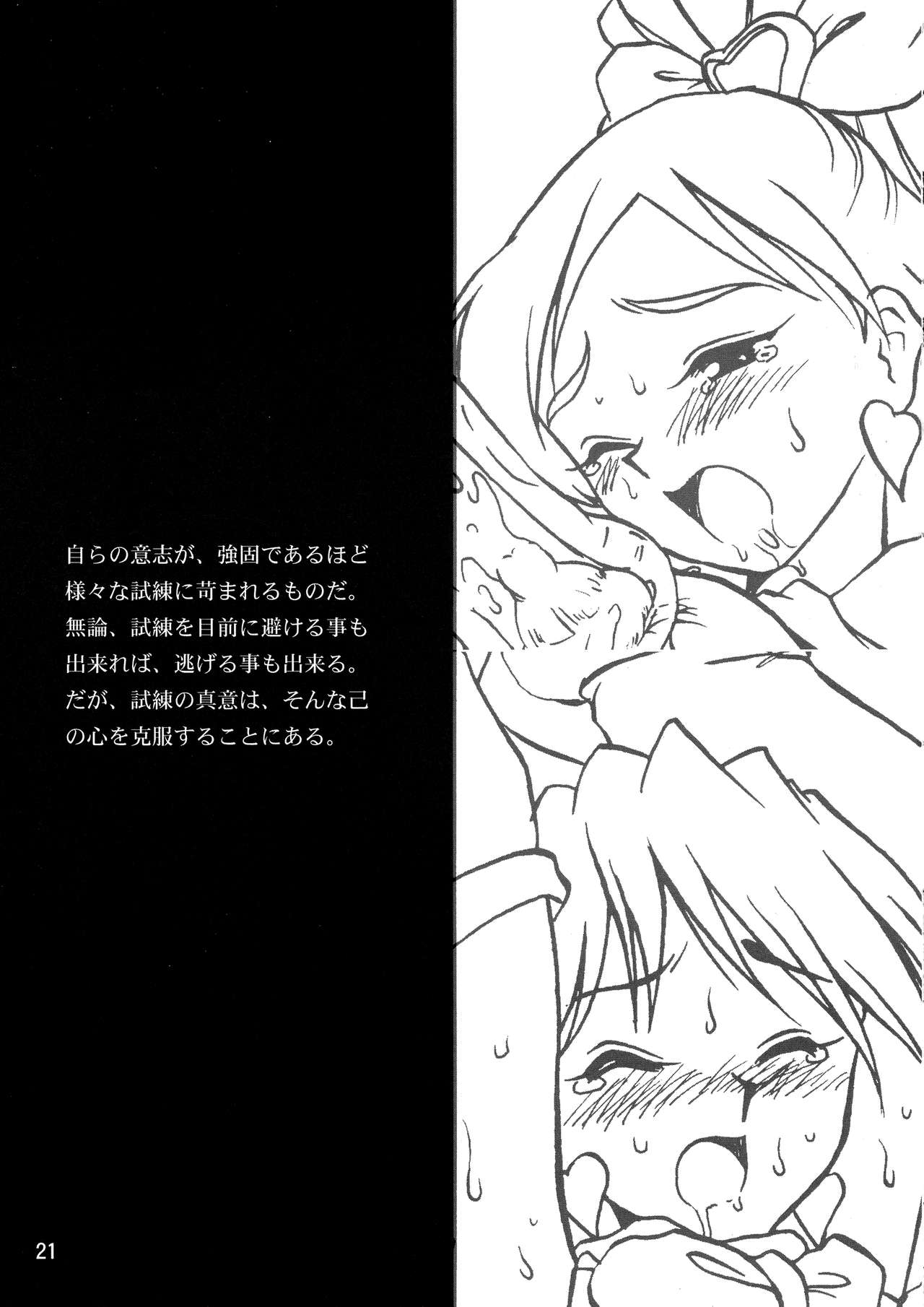Kazariya - Page 21