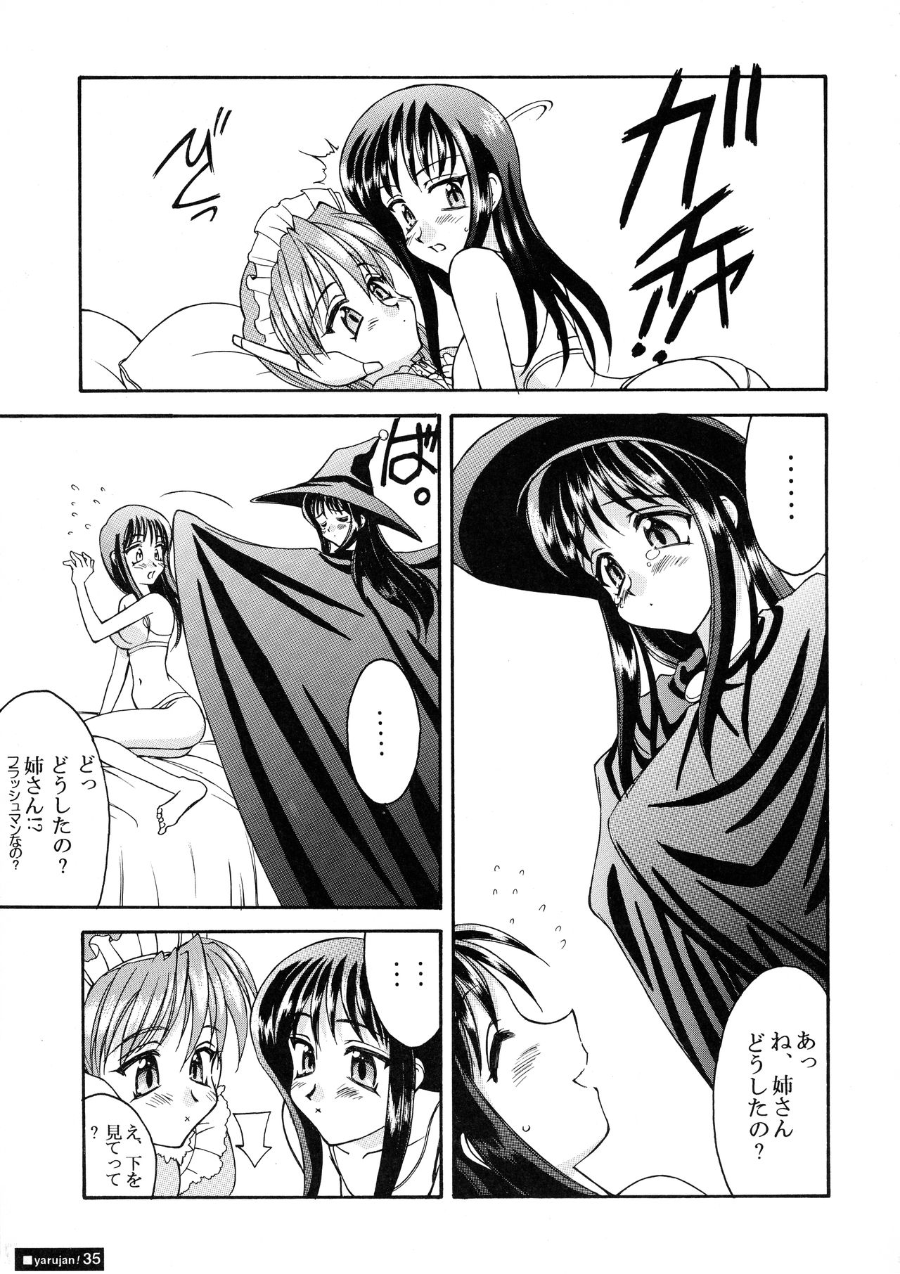Yarujan Onnanoko. - Page 35