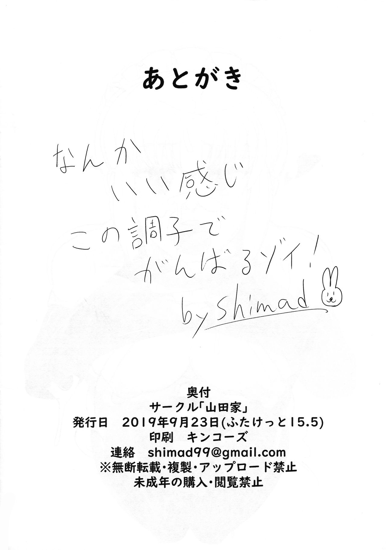 Yamadake no Character 1 - Page 18