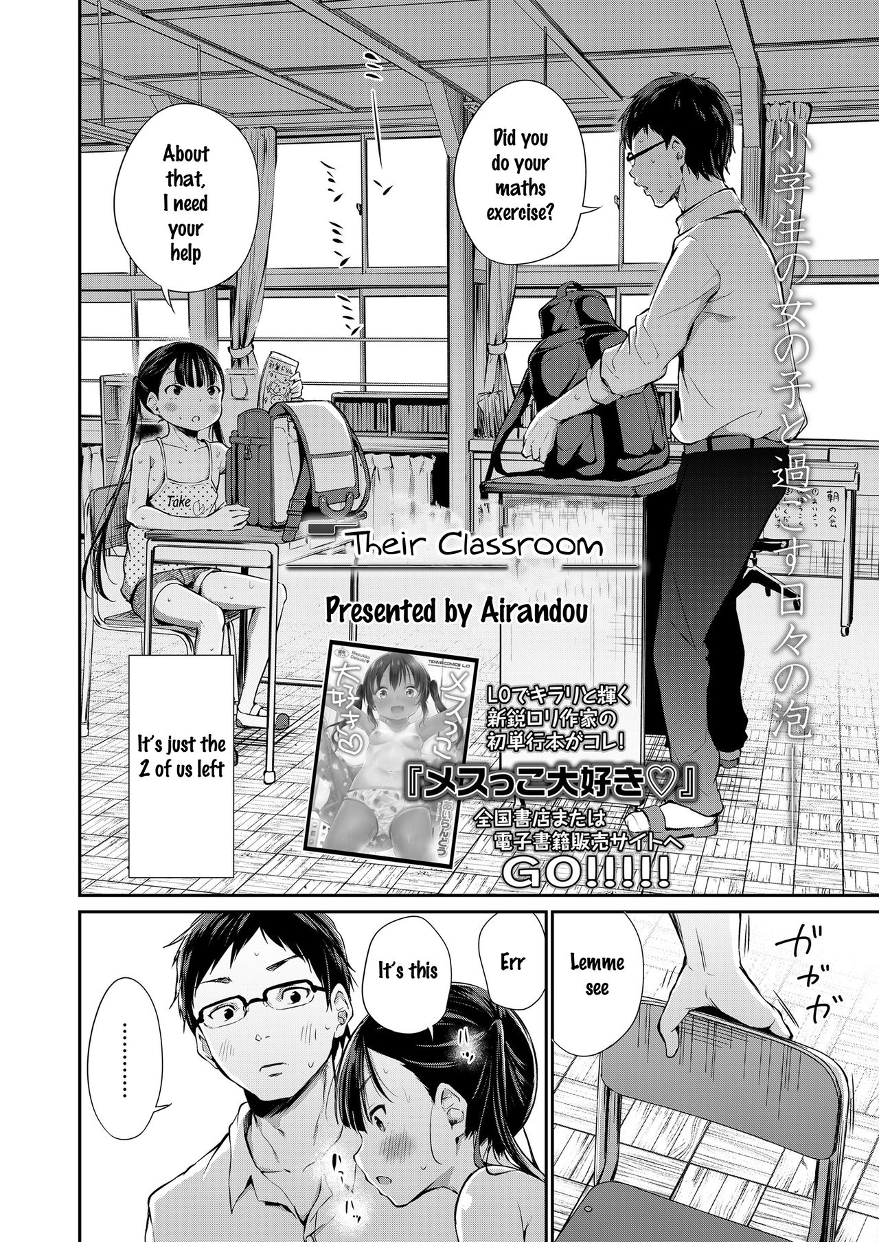 Futari no Kyoushitsu | Their Classroom - Page 2