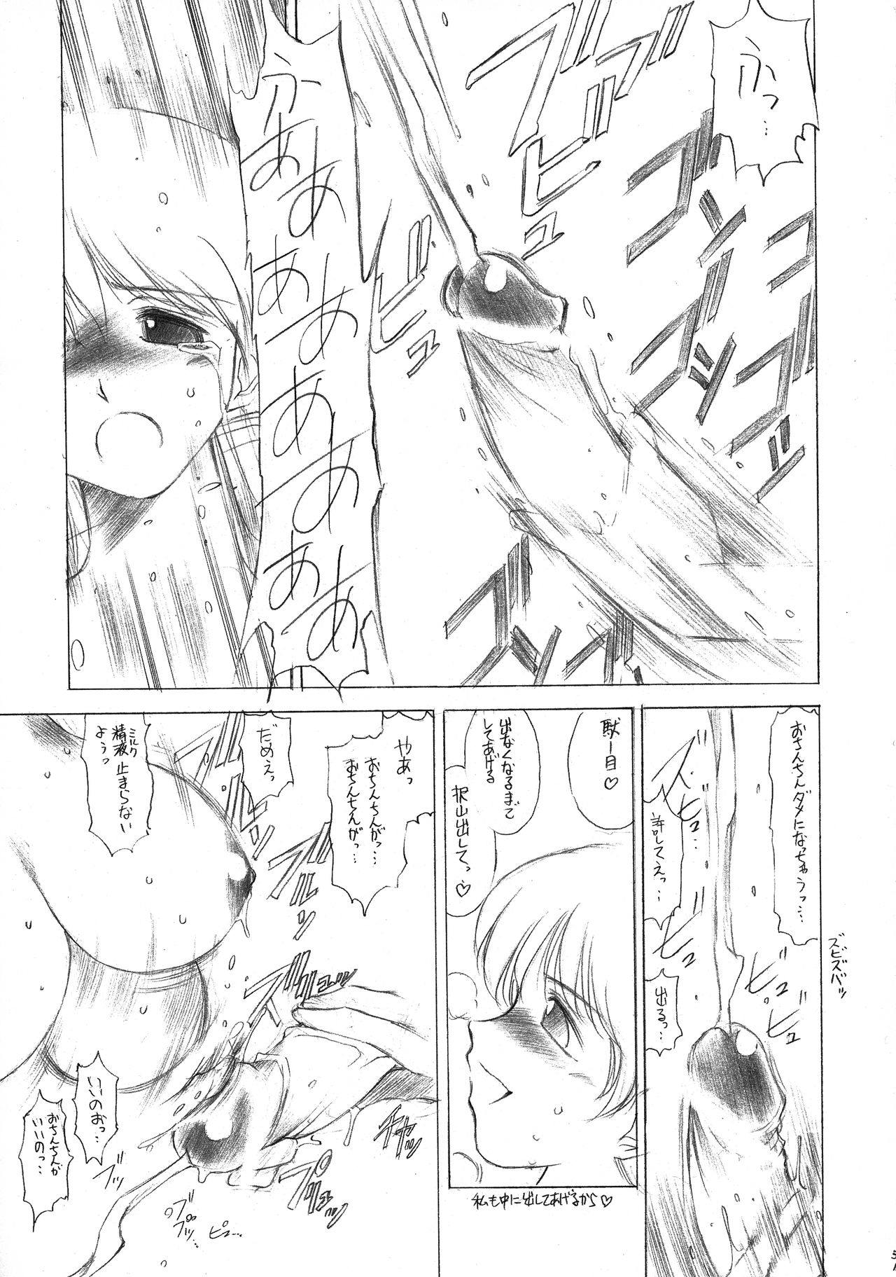 Futa-miseai - Page 31