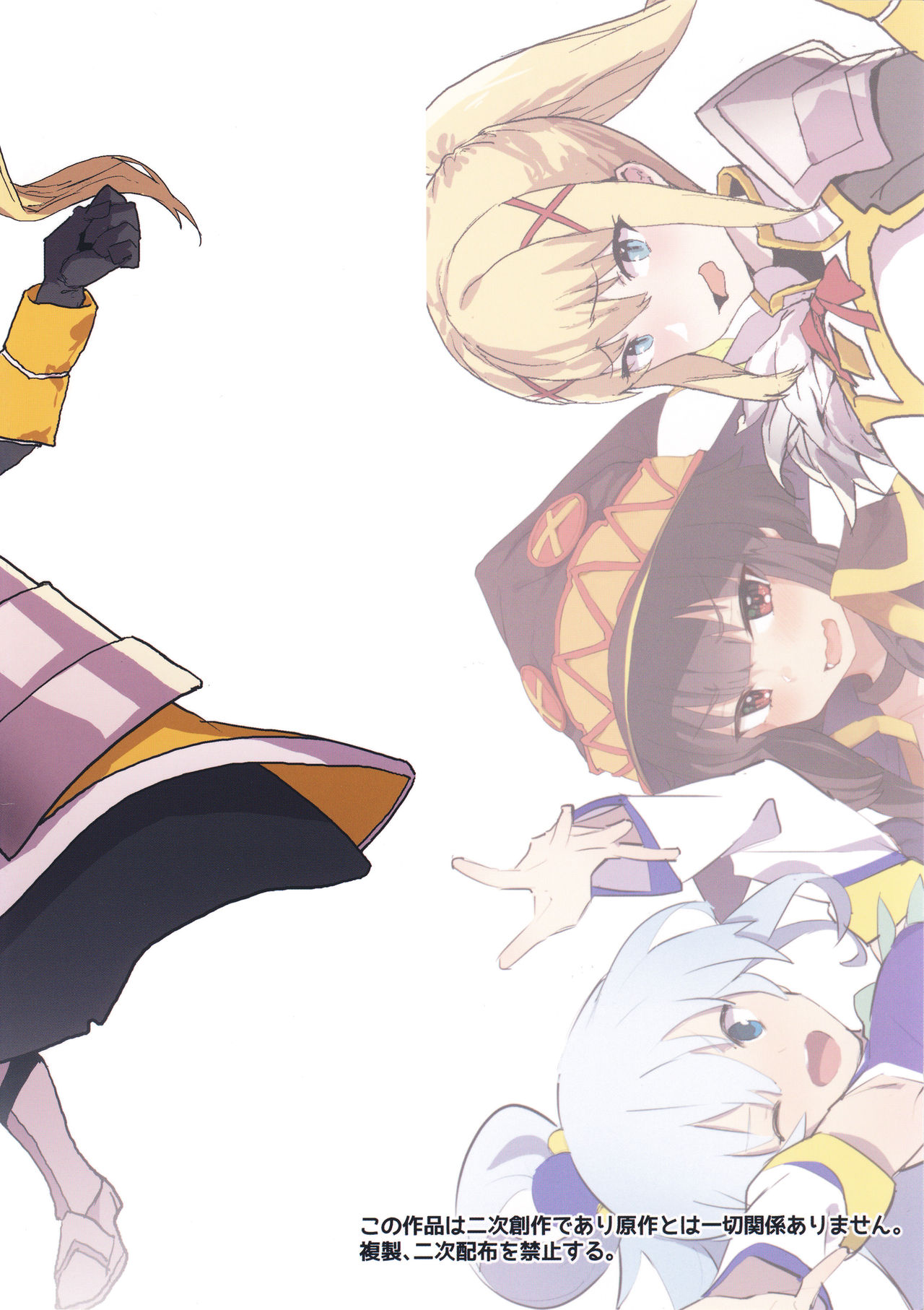 KonoSuba Goudoushi! - Page 22