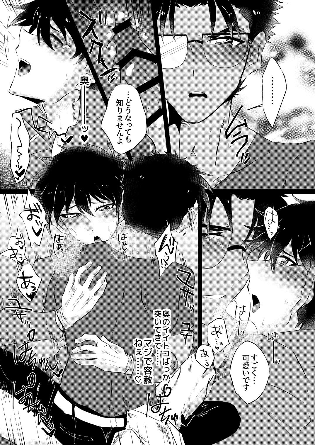 [404] (Detective Conan) [Digital] - Page 19