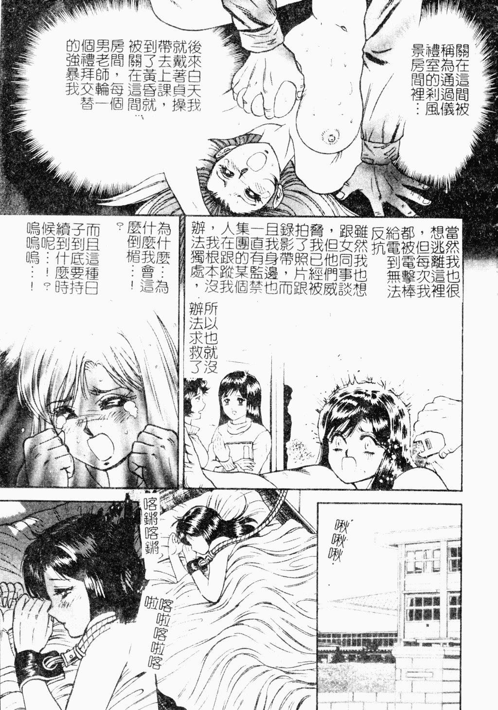 Jo Kyooshi Kankin - Page 10