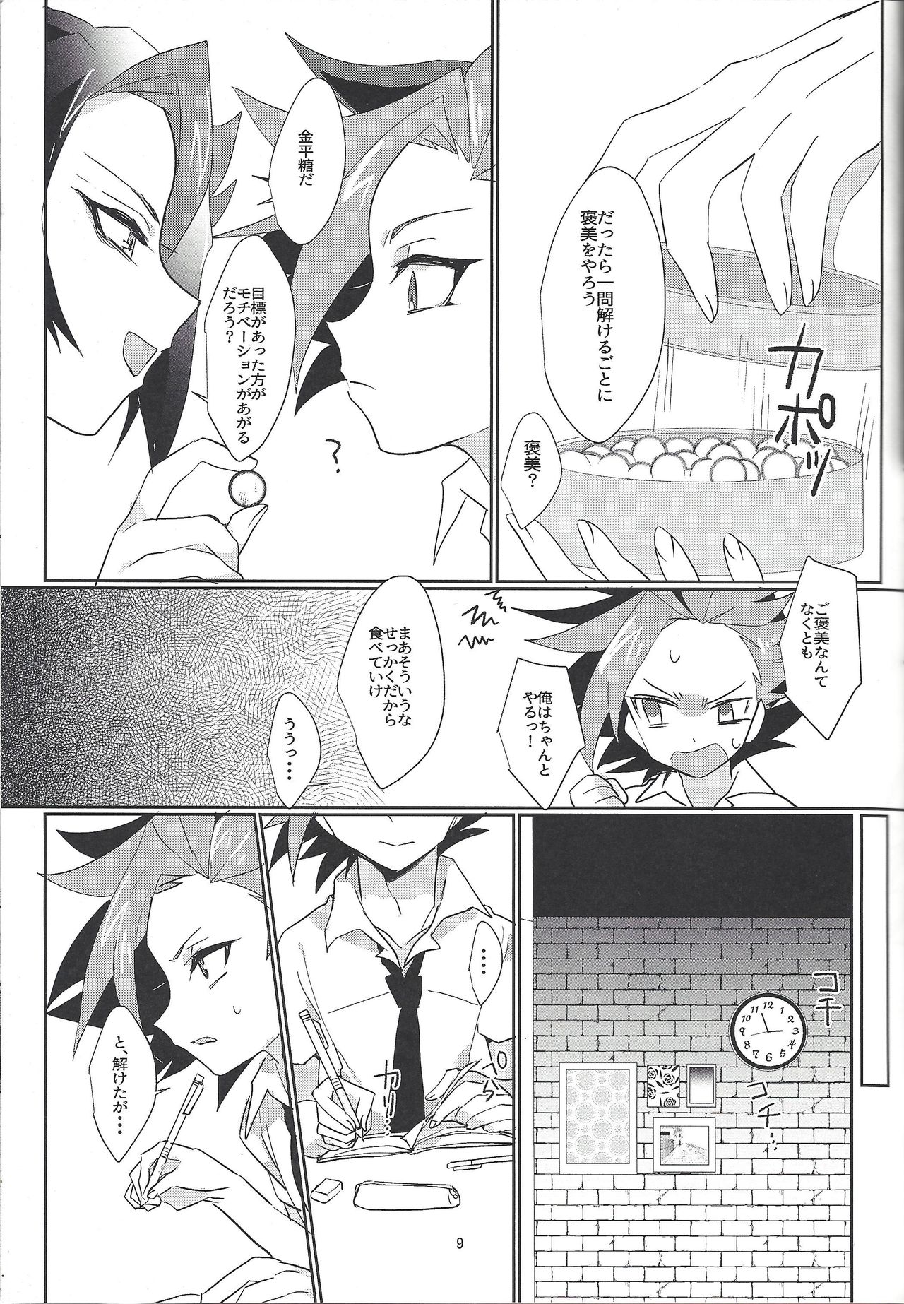 Kimiiro - Page 10