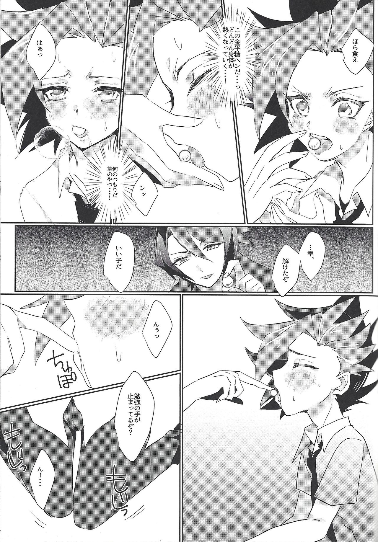 Kimiiro - Page 12