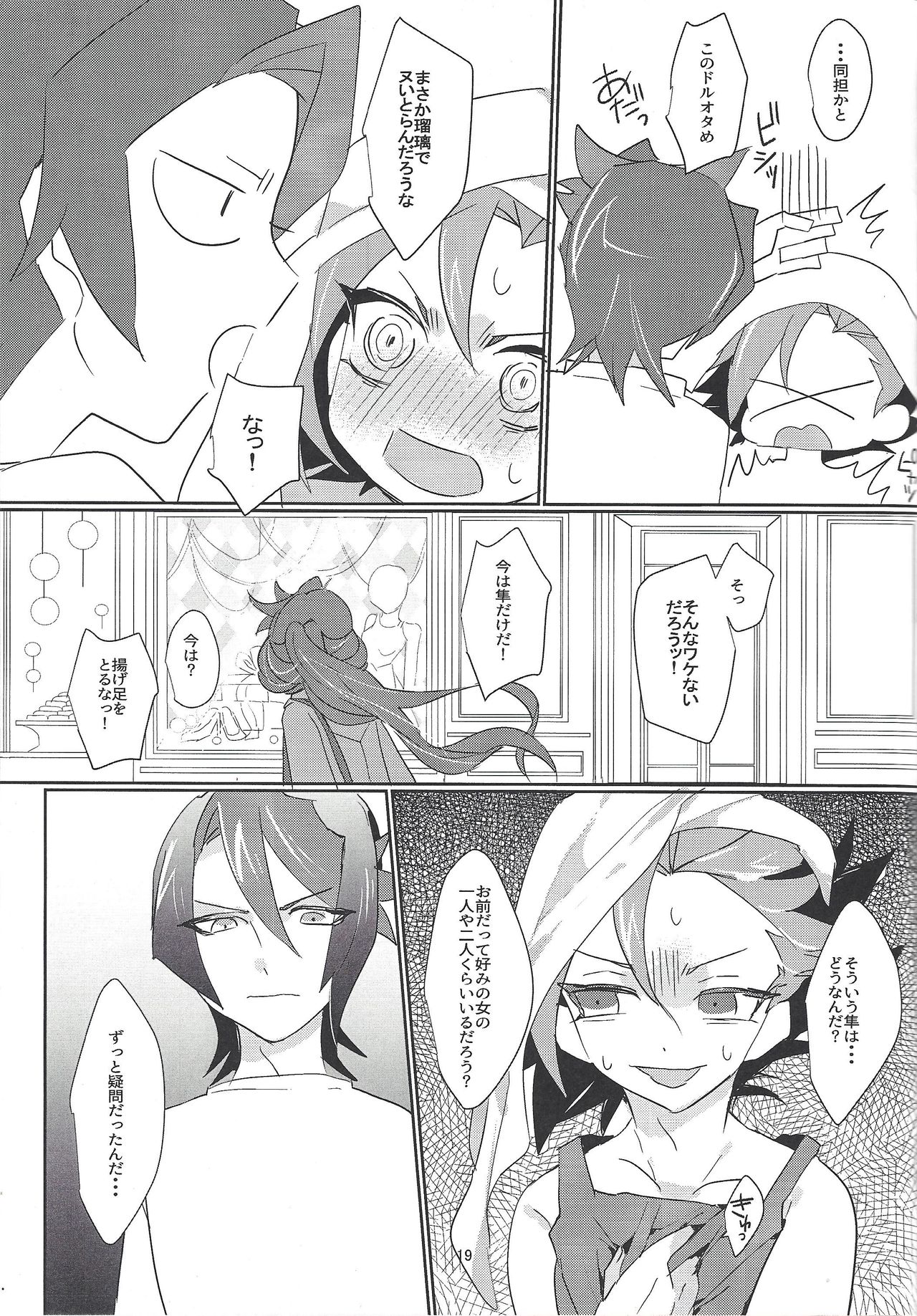 Kimiiro - Page 20