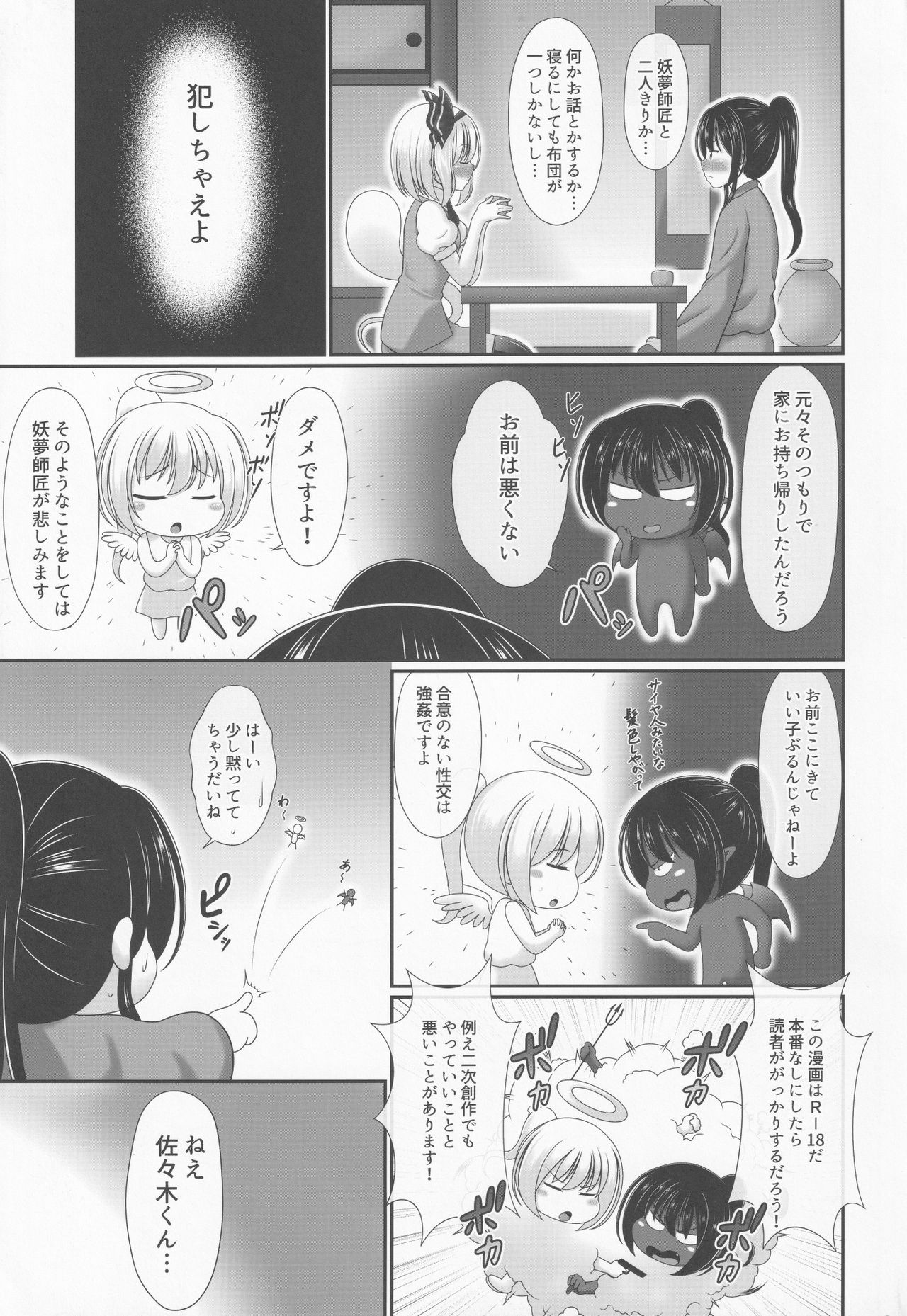 Preview page 4