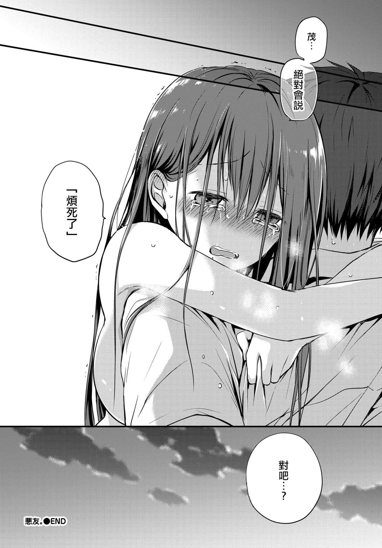 Akuyuu. - Page 27