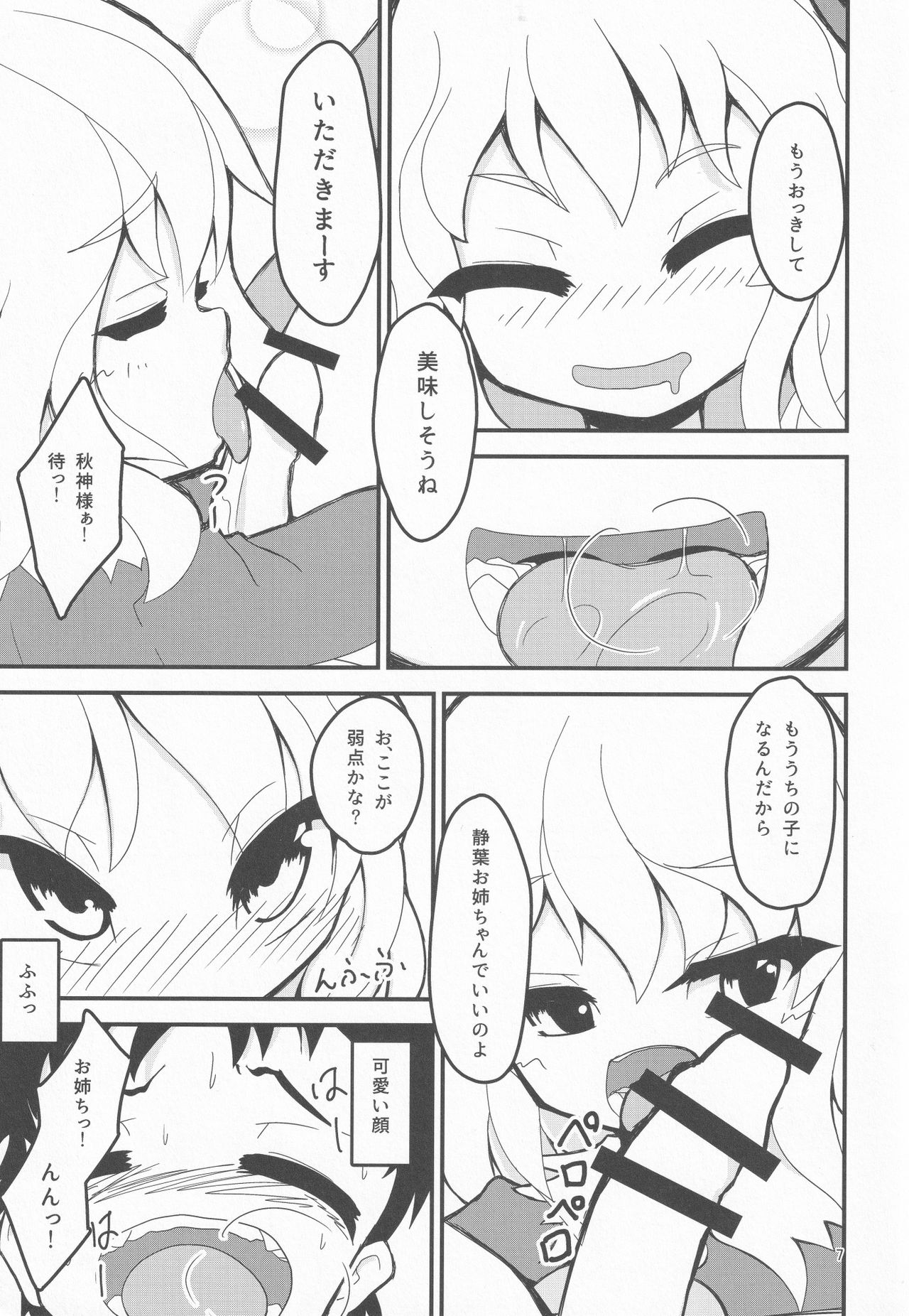 Preview page 6