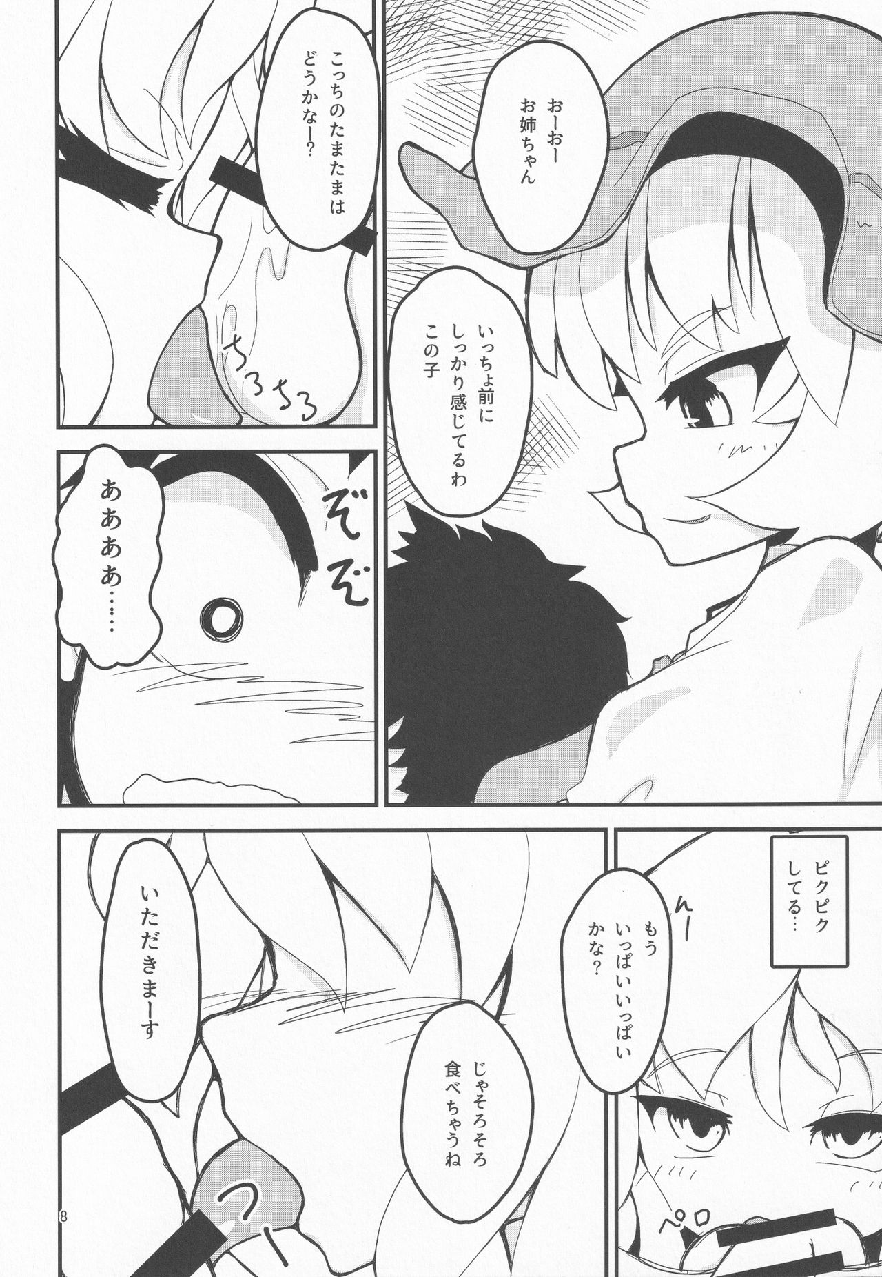 Preview page 7