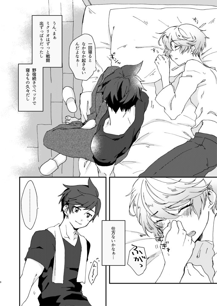 Preview page 5