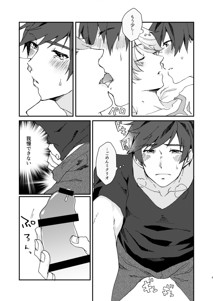 Preview page 8