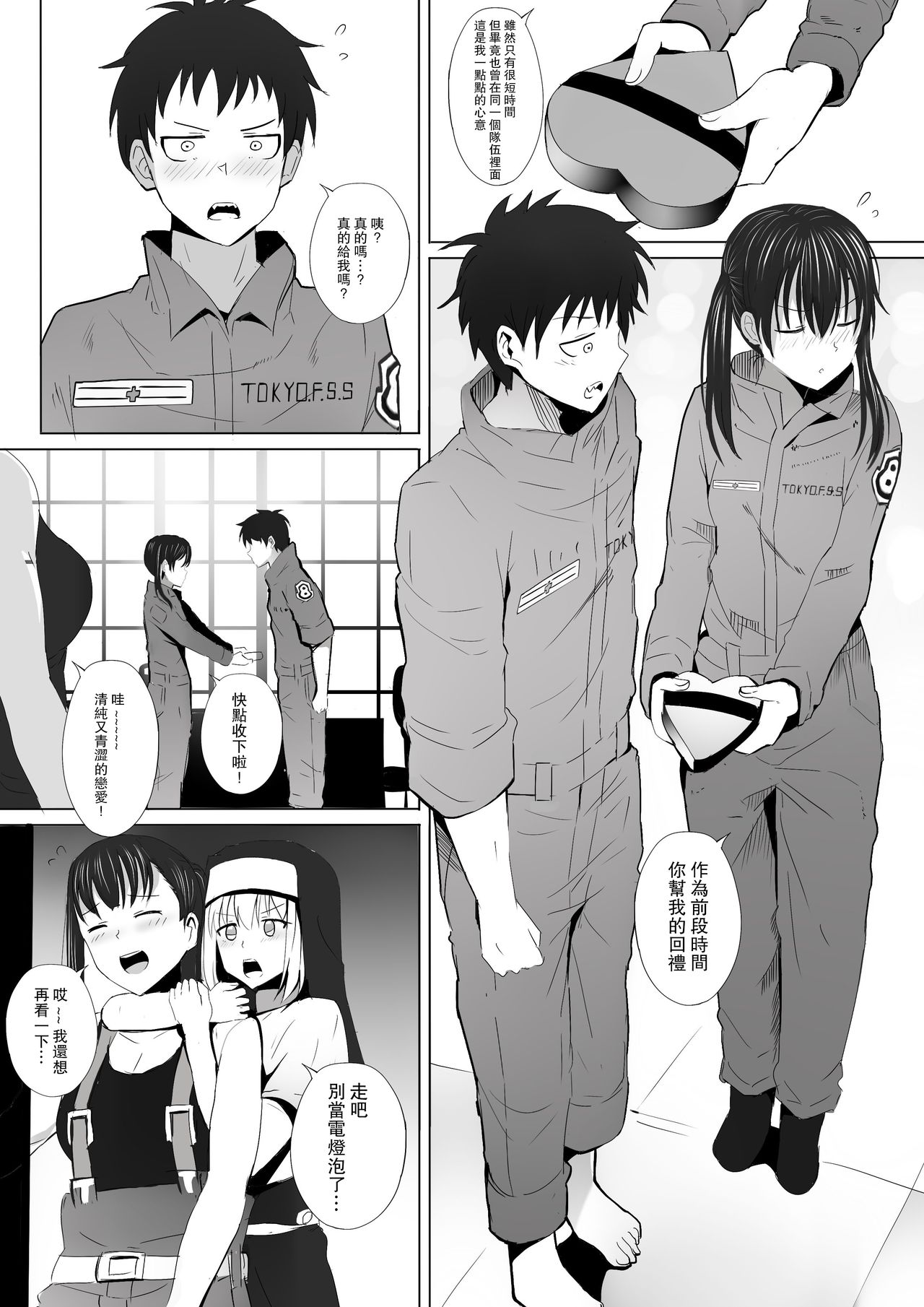 Honoo Neko no Ongaeshi + SP - Page 3