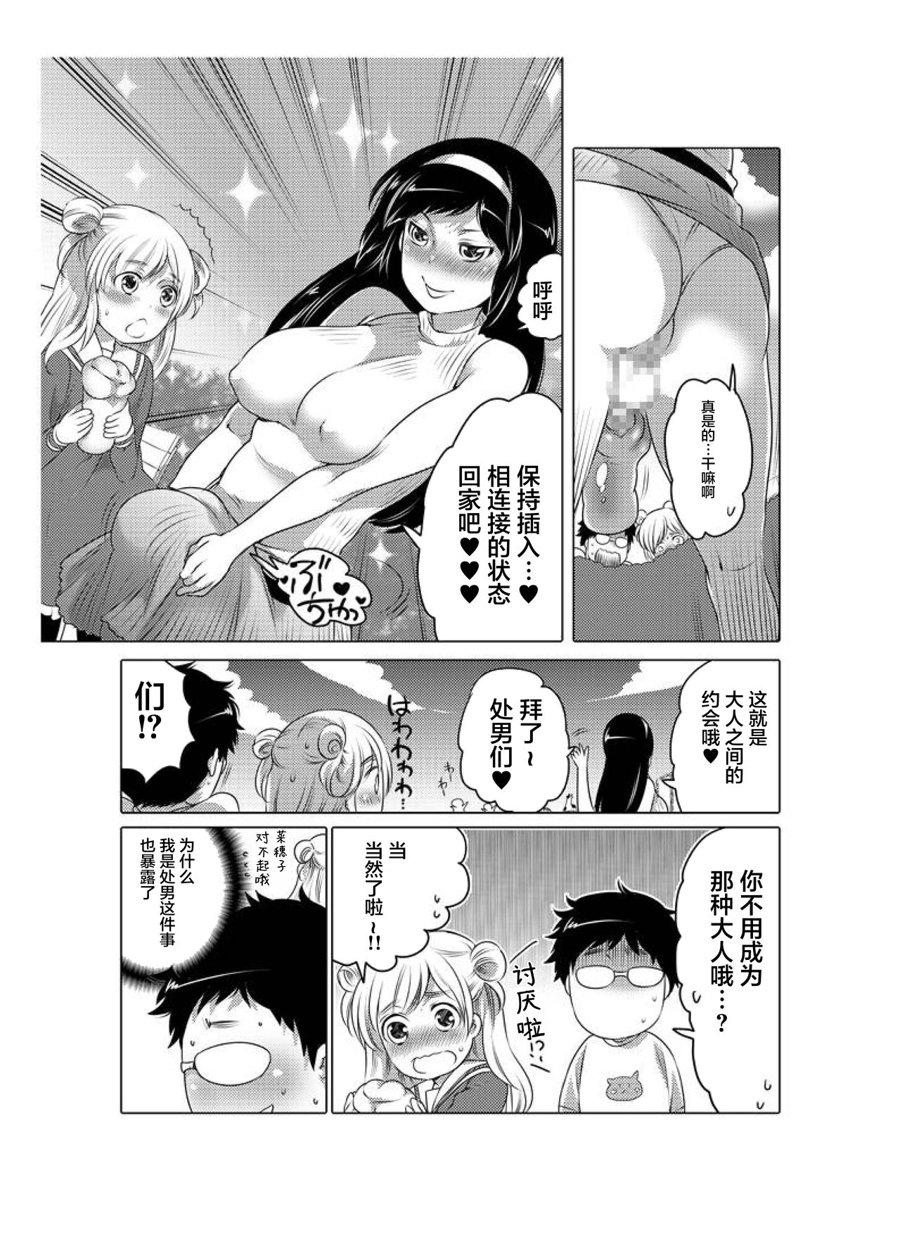爱杯公寓 1-8 - Page 25