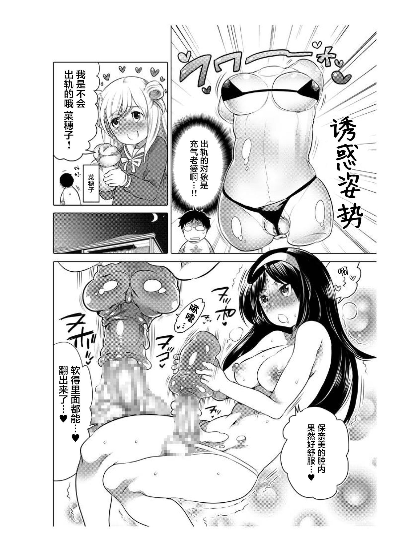 爱杯公寓 1-8 - Page 42