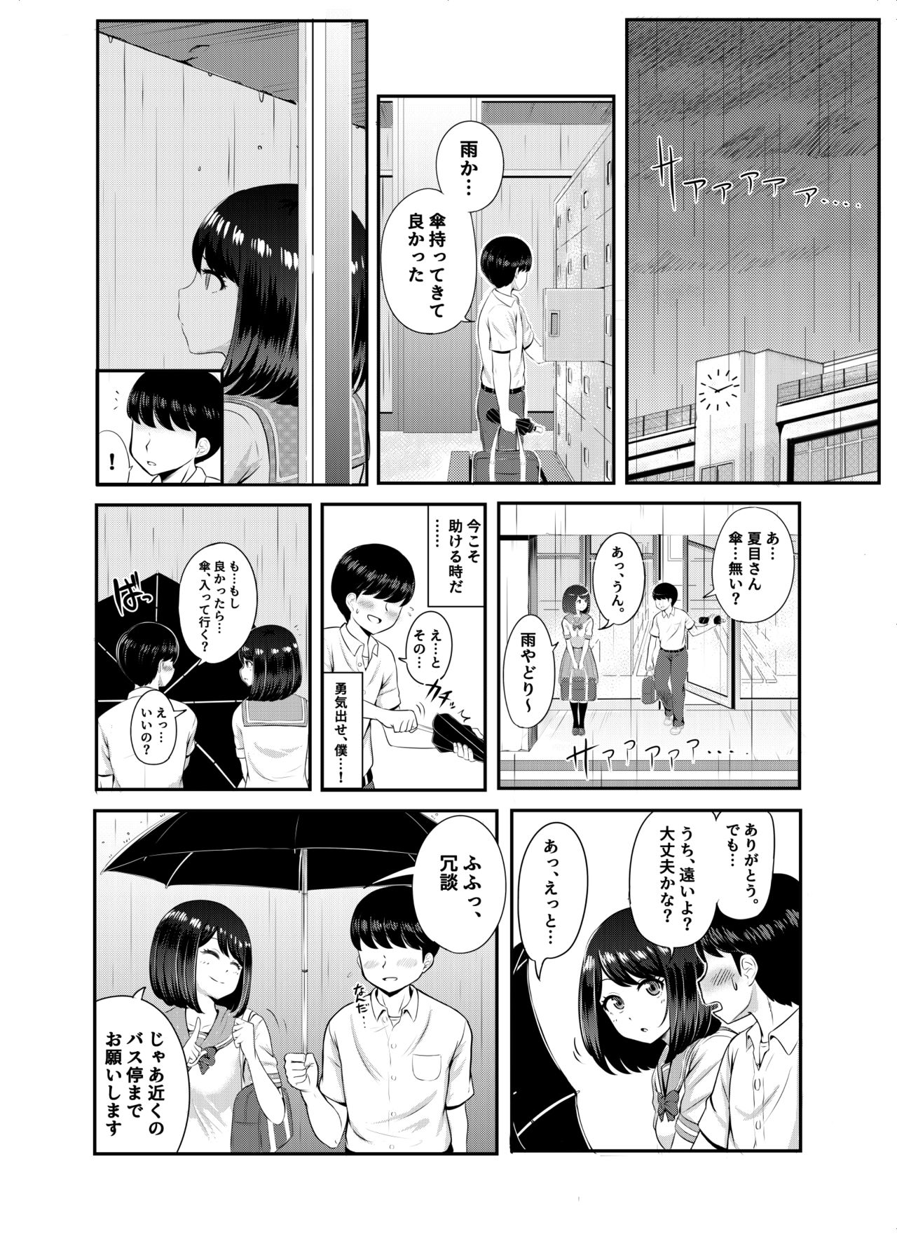 2-nen 3-kumi - Page 10