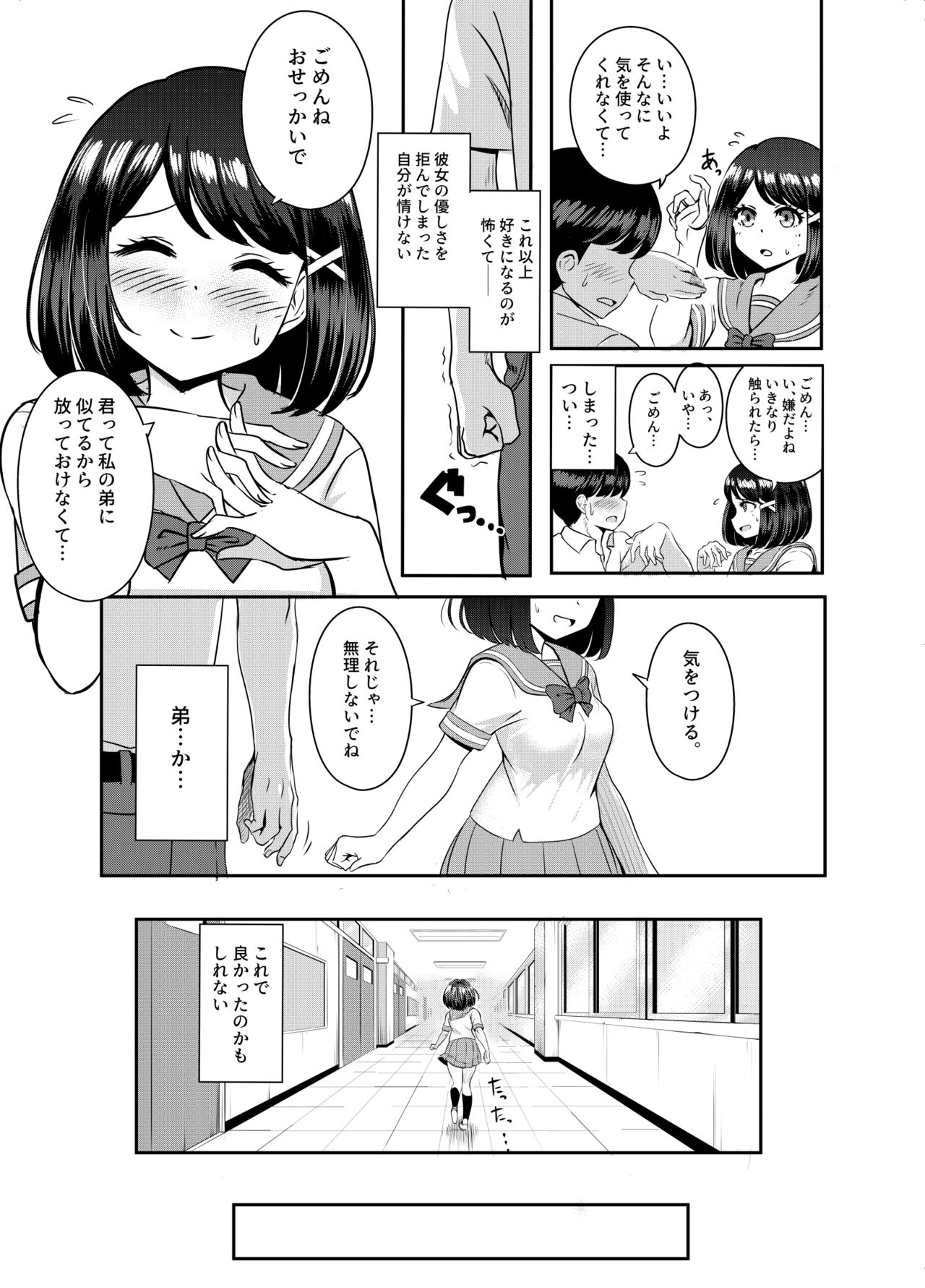 2-nen 3-kumi - Page 61