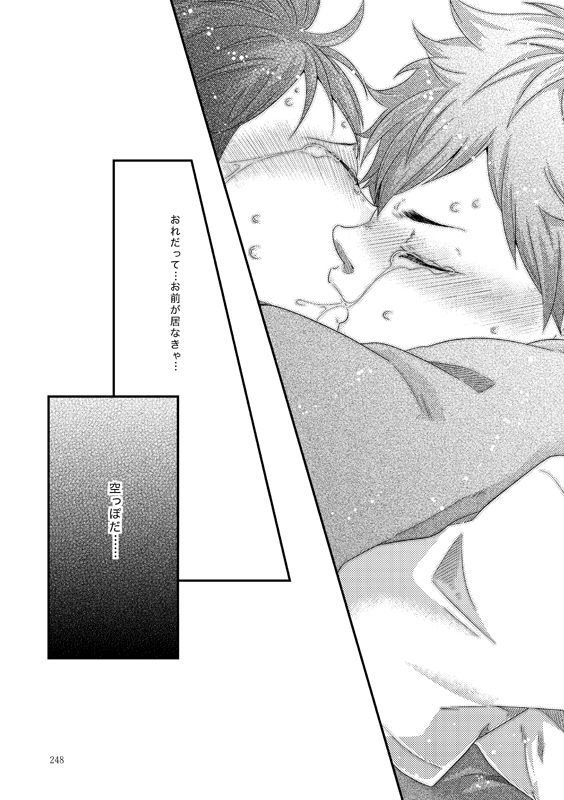 Lover Soul - Page 23