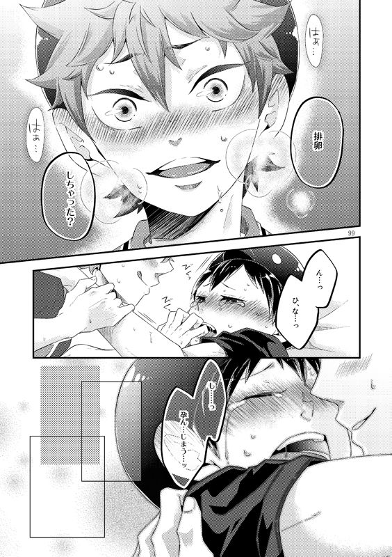 Tamago no Kimochi - Page 21