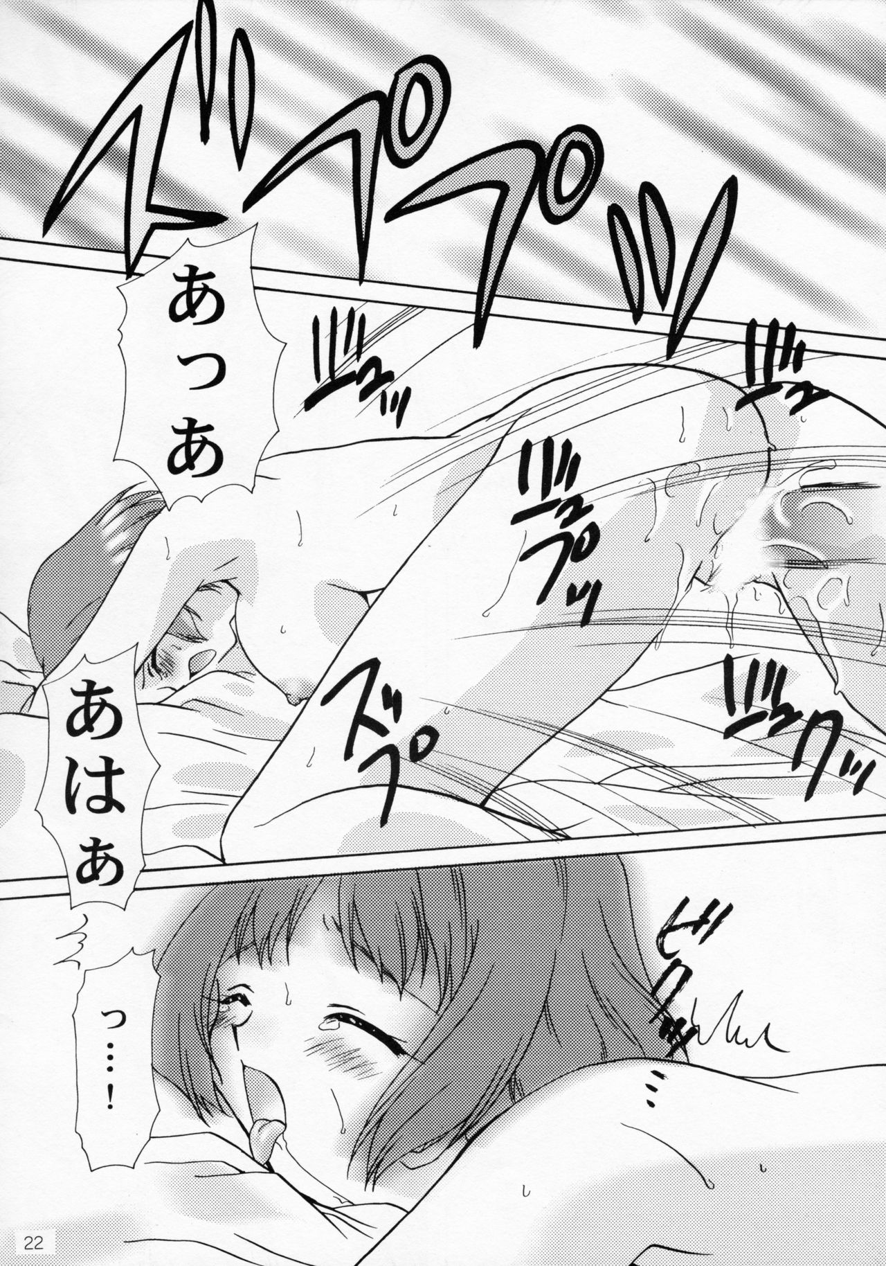 Oujo-sama to mustache - Page 21