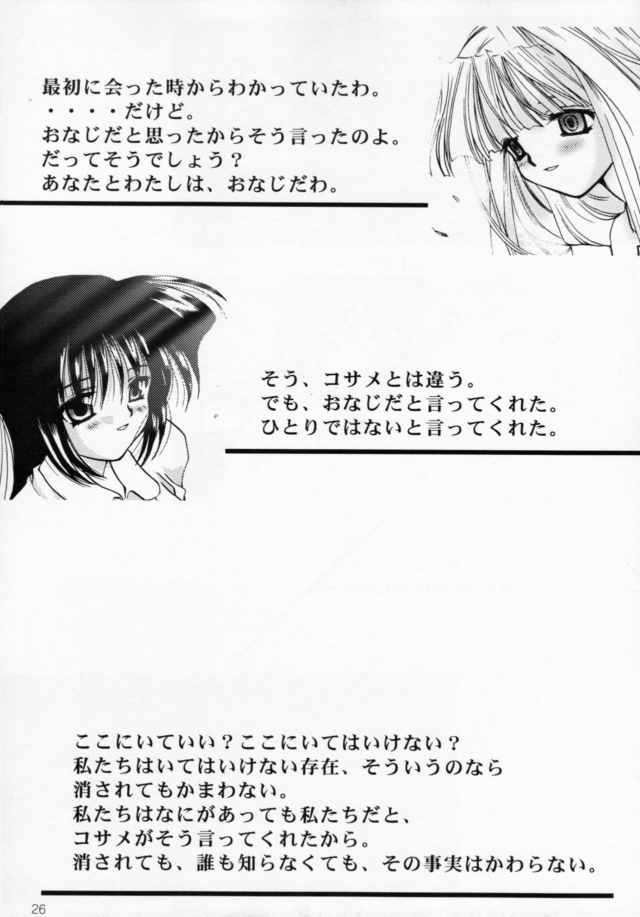 Oujo-sama to mustache - Page 25