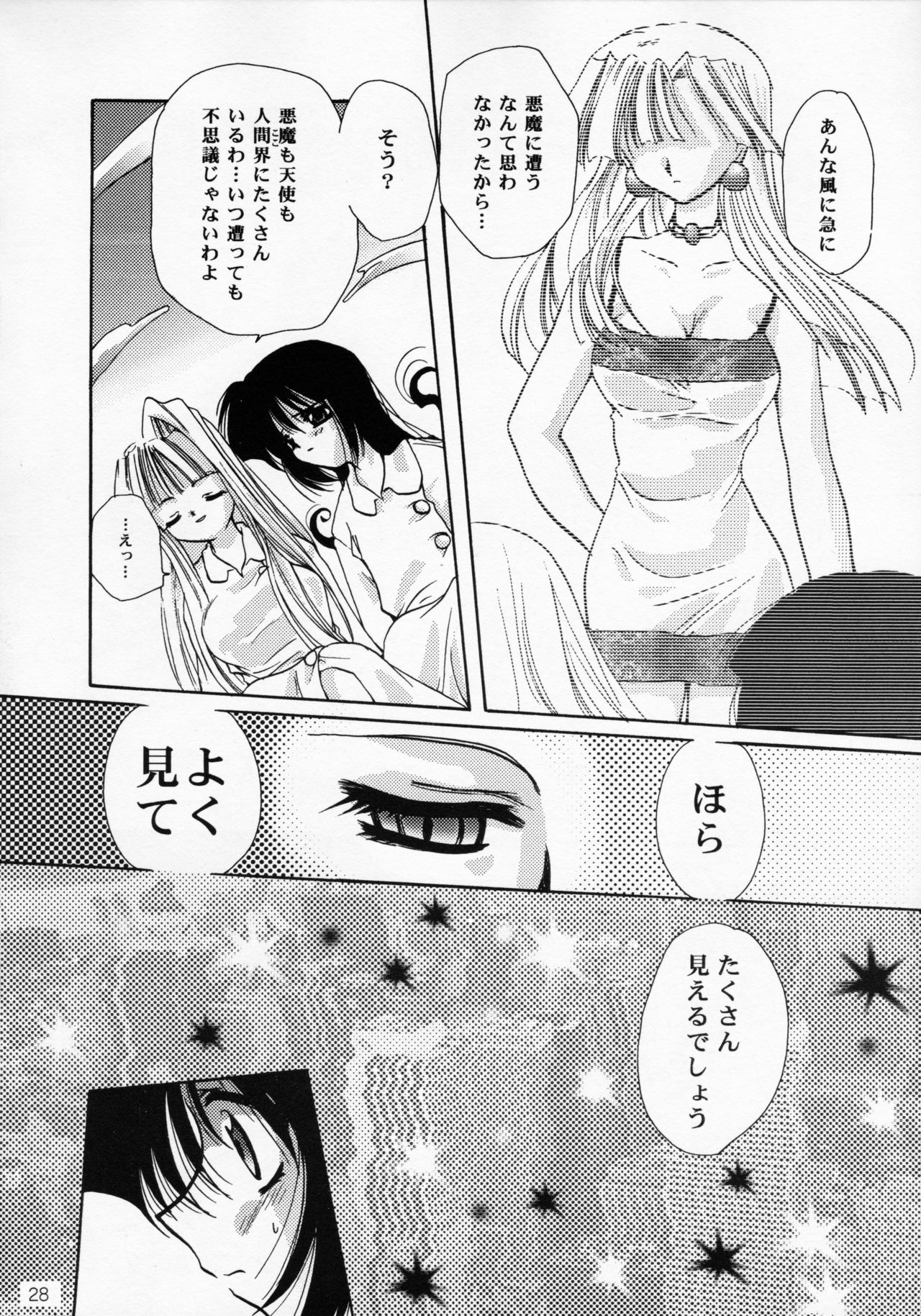 Oujo-sama to mustache - Page 27