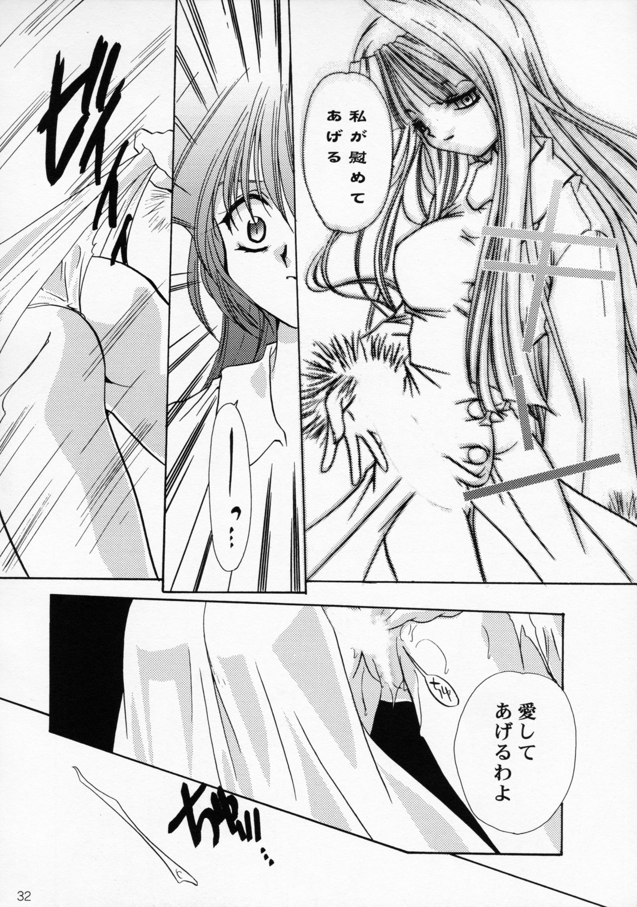 Oujo-sama to mustache - Page 31