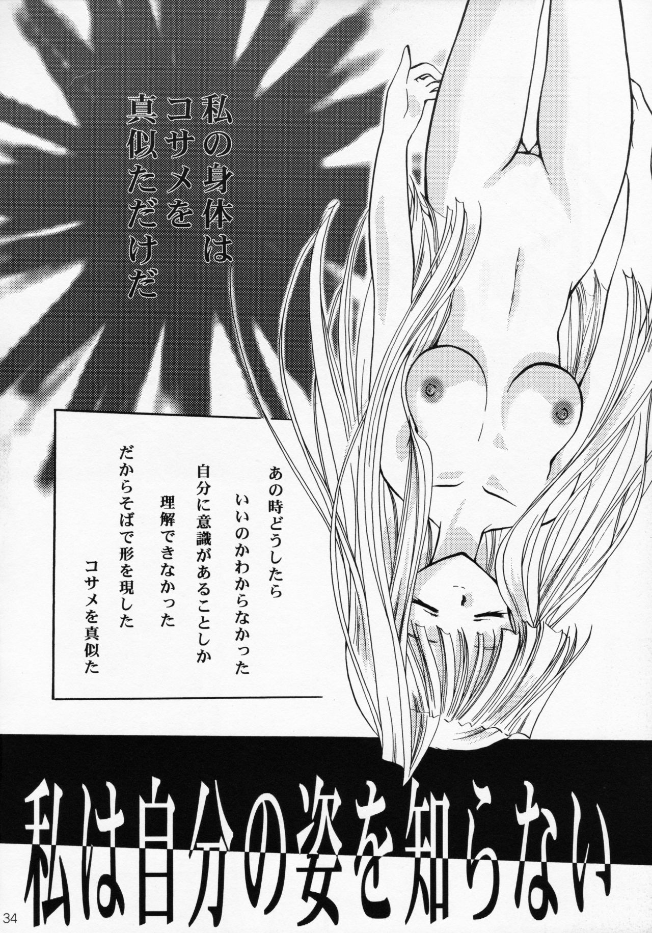 Oujo-sama to mustache - Page 33