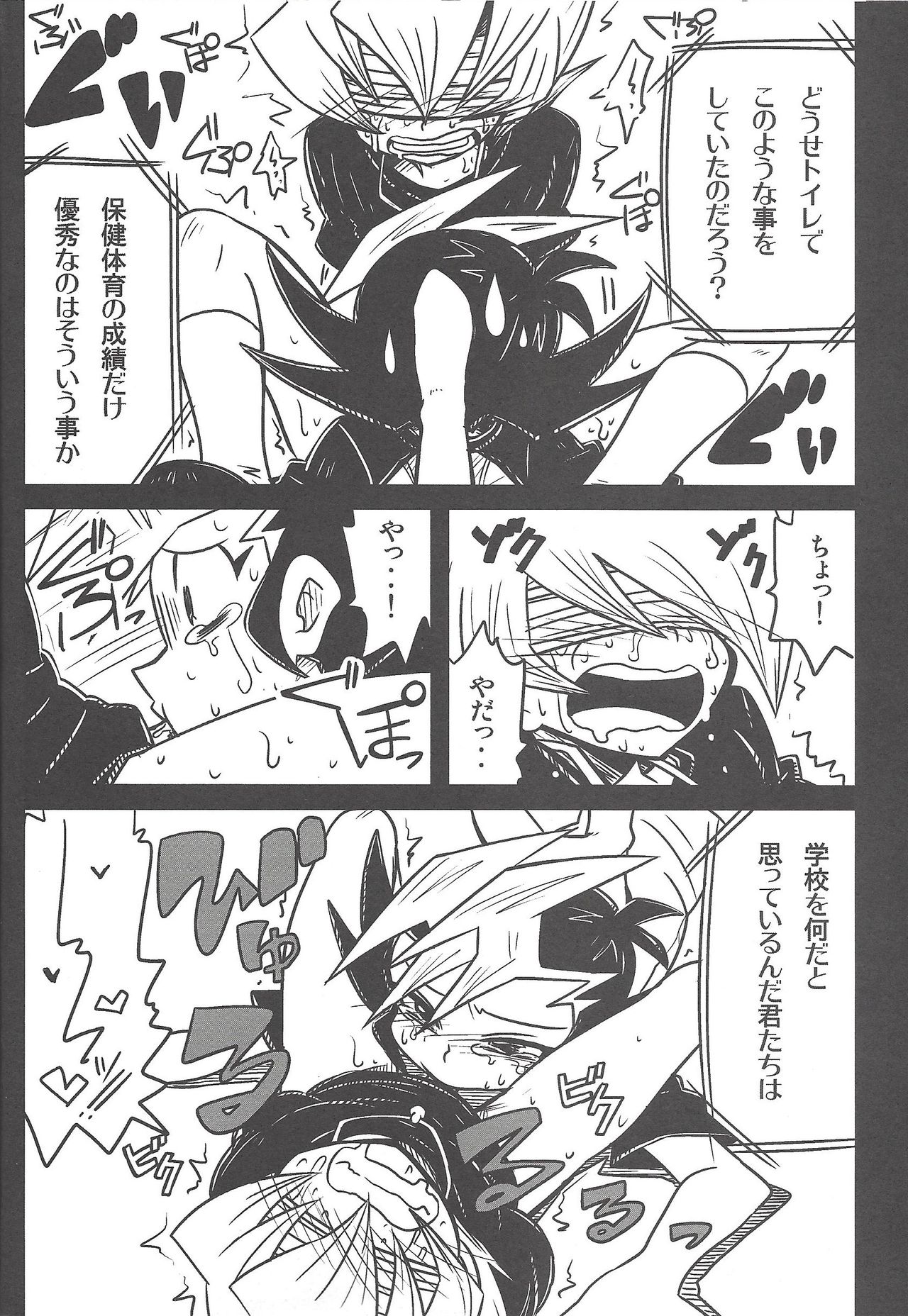 Manuka - Page 11